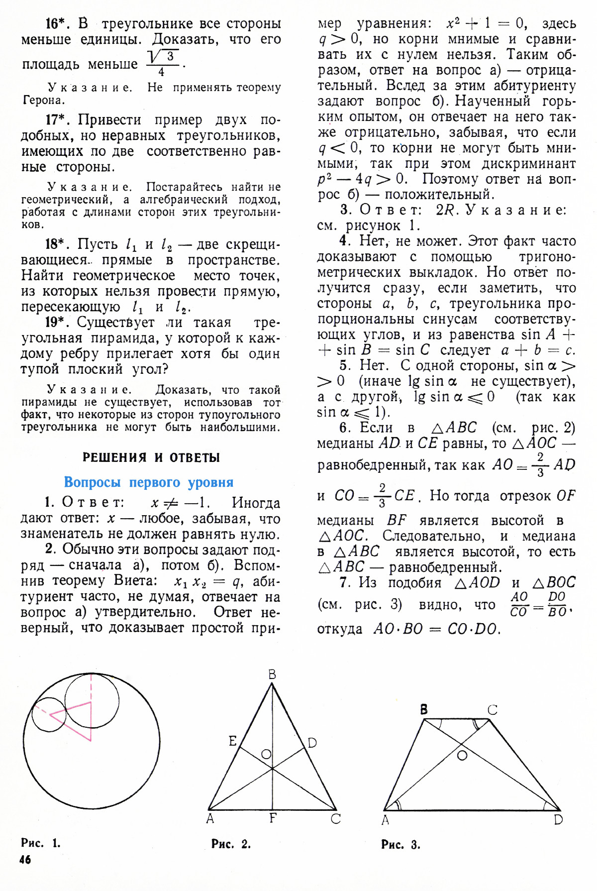 Стр. 46