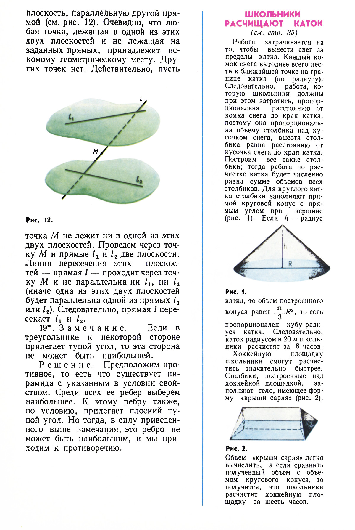 Стр. 50