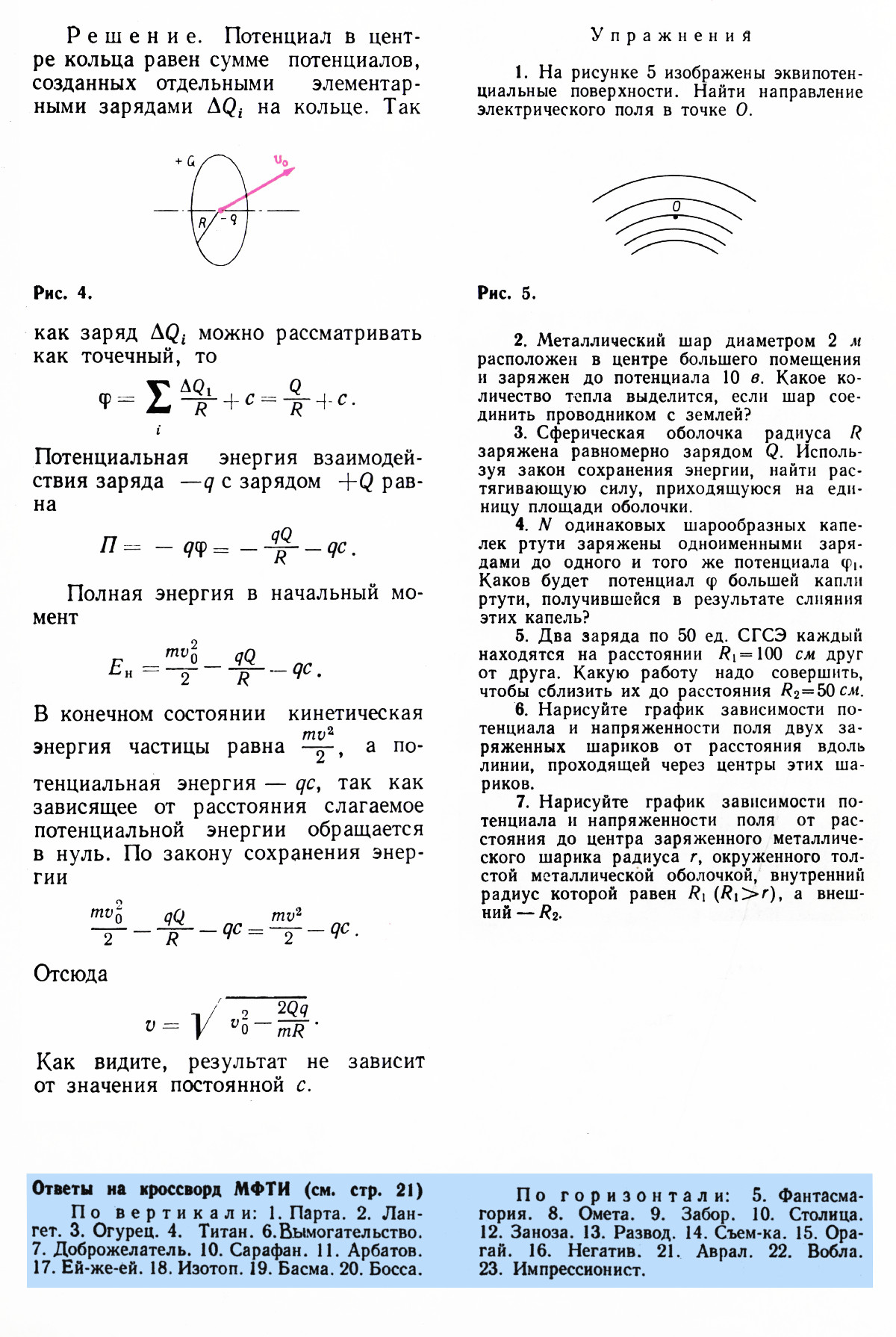 Стр. 58