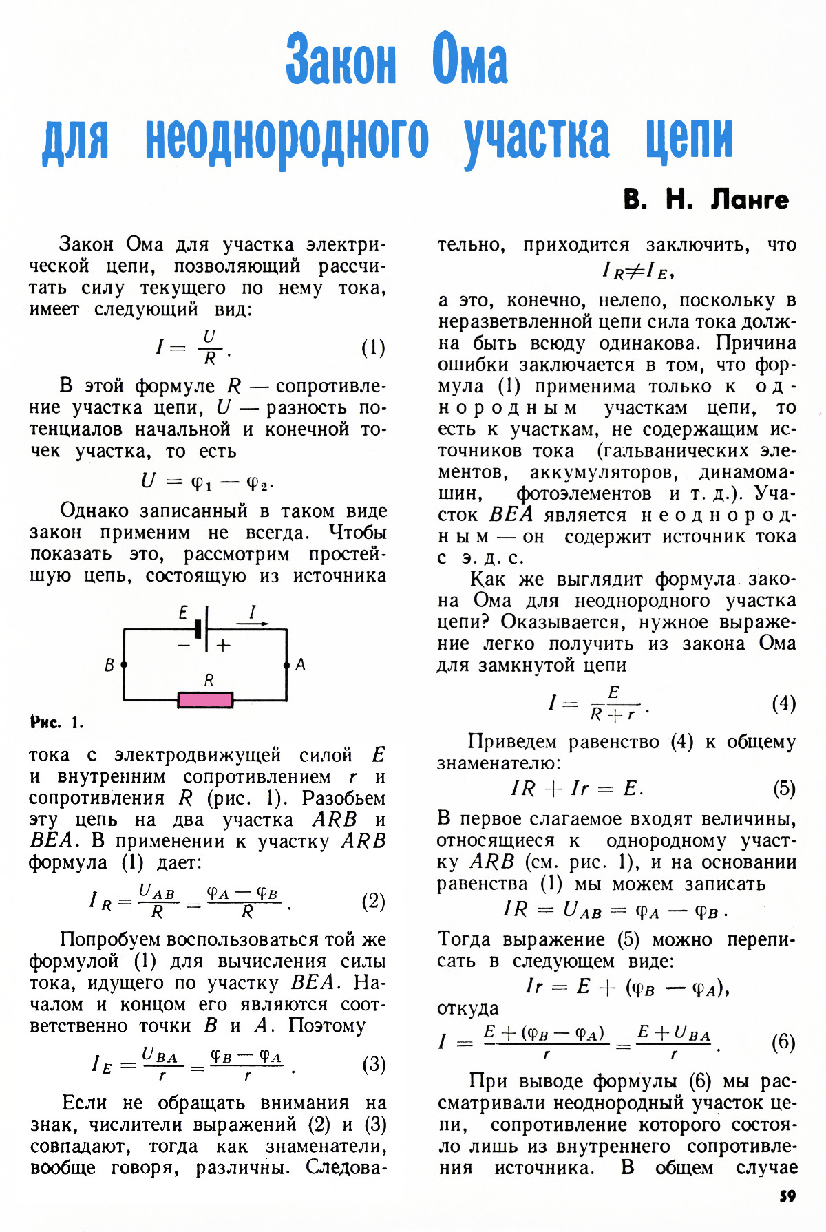 Стр. 59