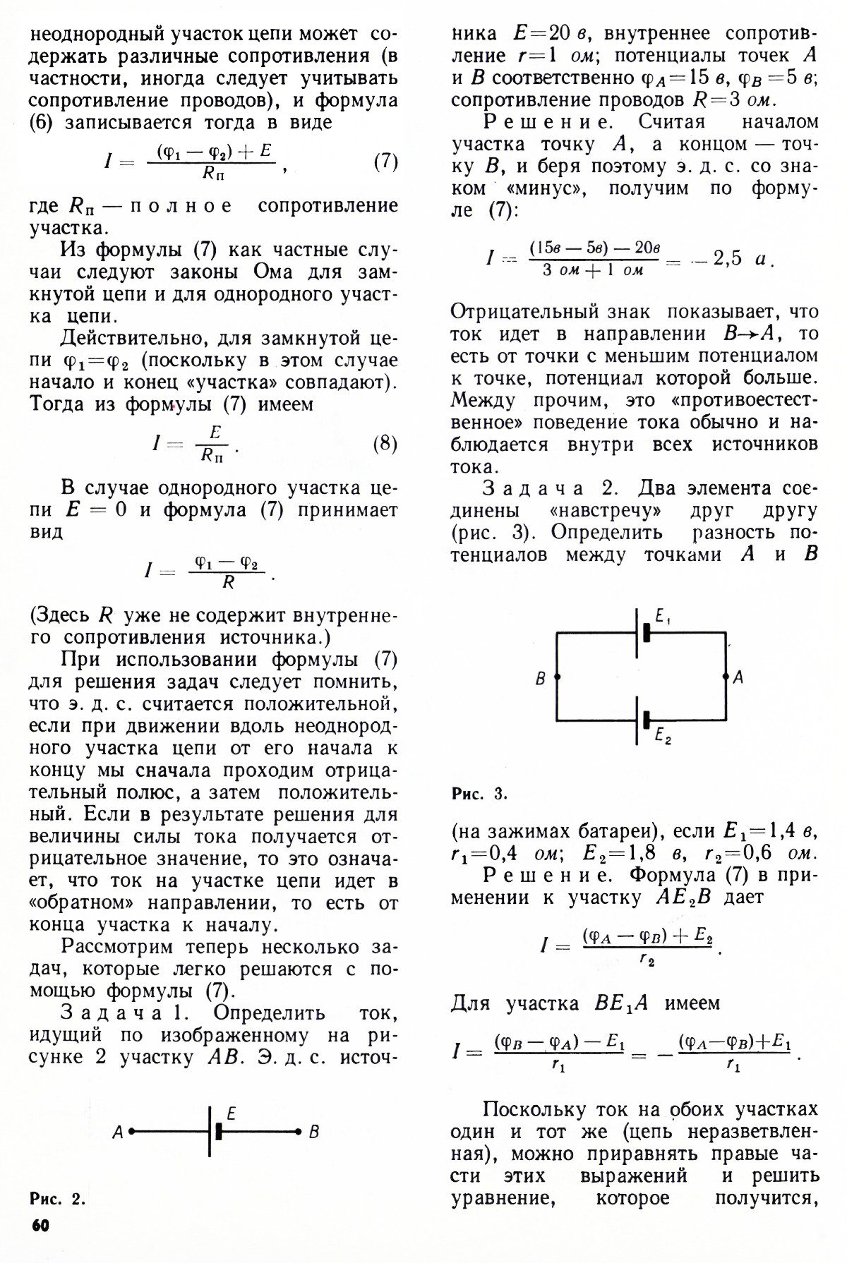 Стр. 60