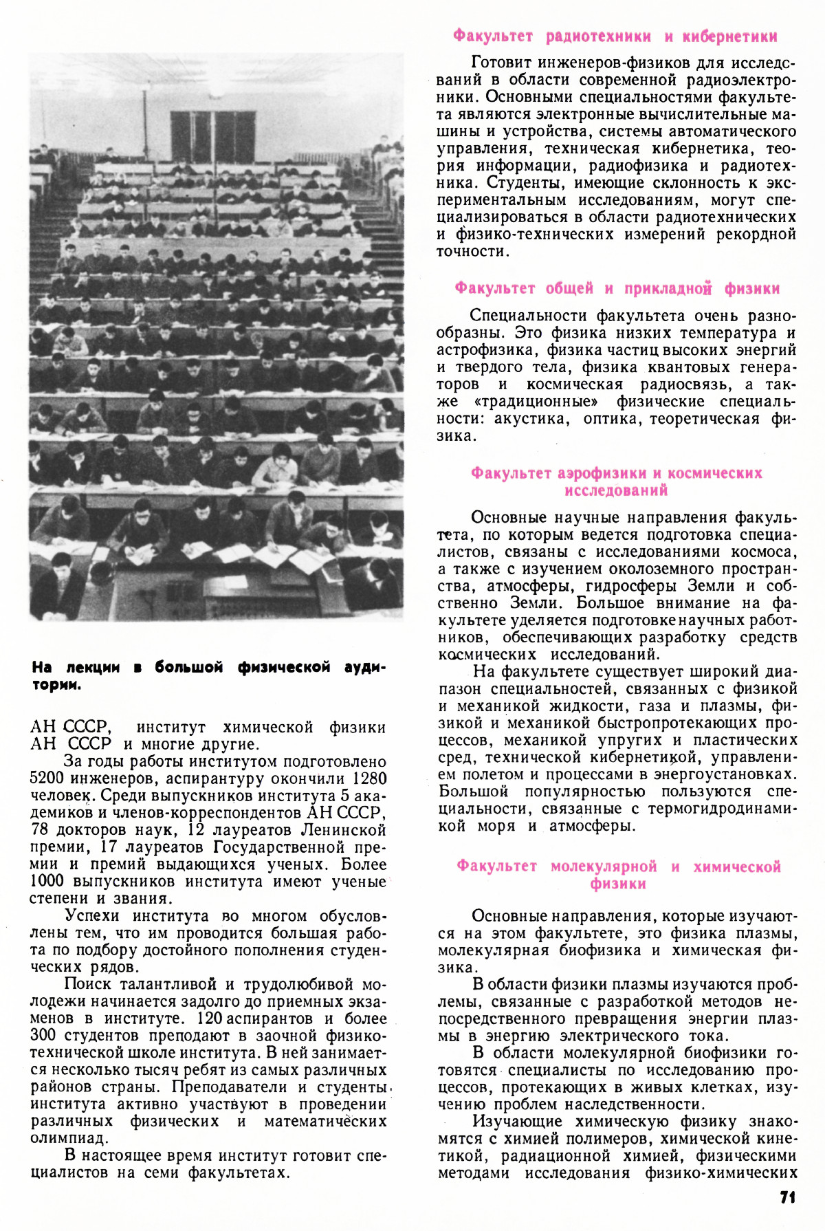 Стр. 71