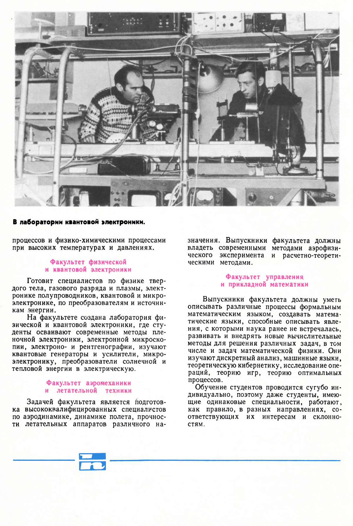 Стр. 72
