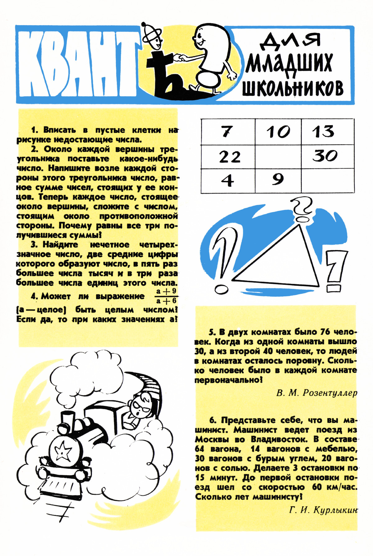 Обложка (с. 3)