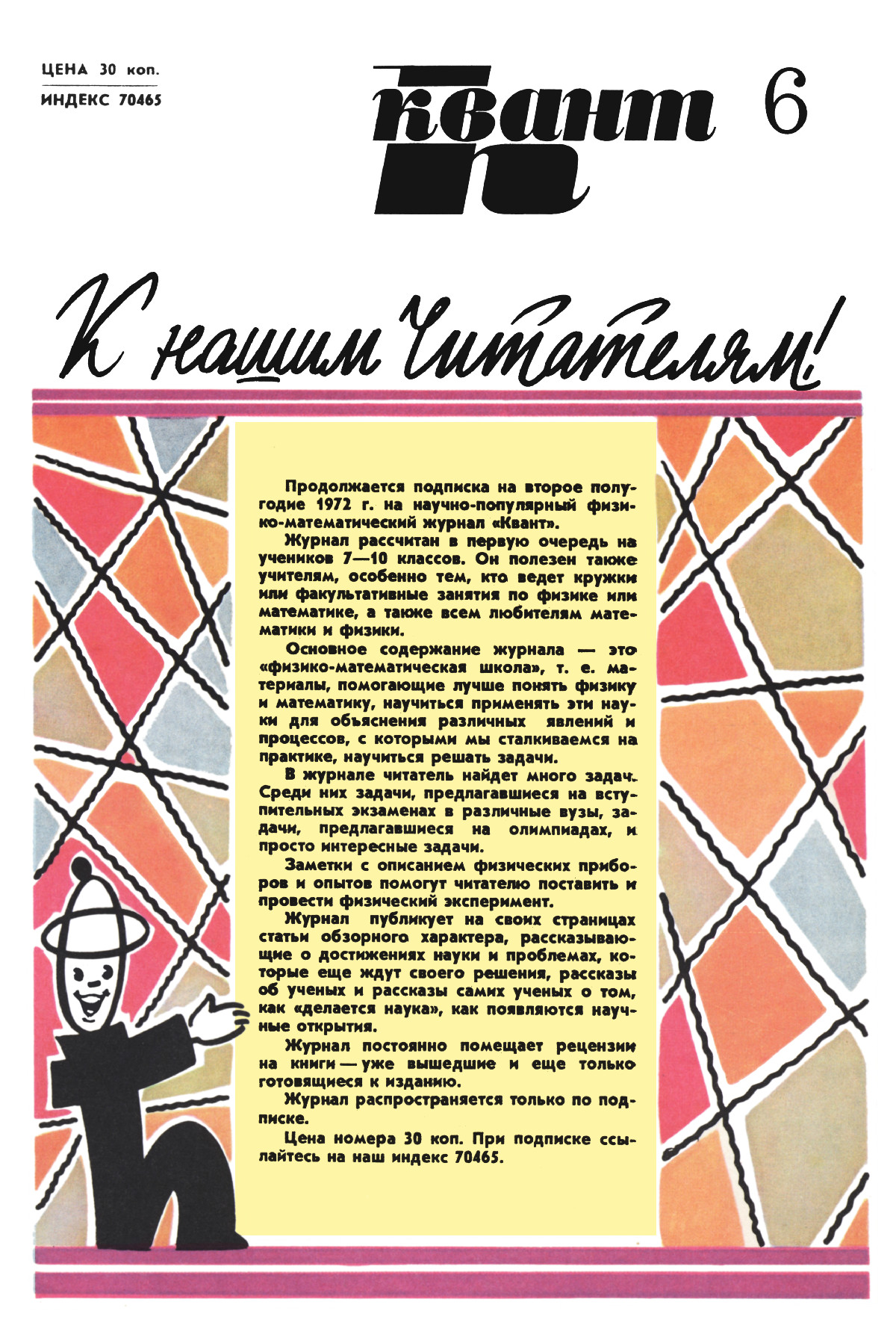 Обложка (с. 4)