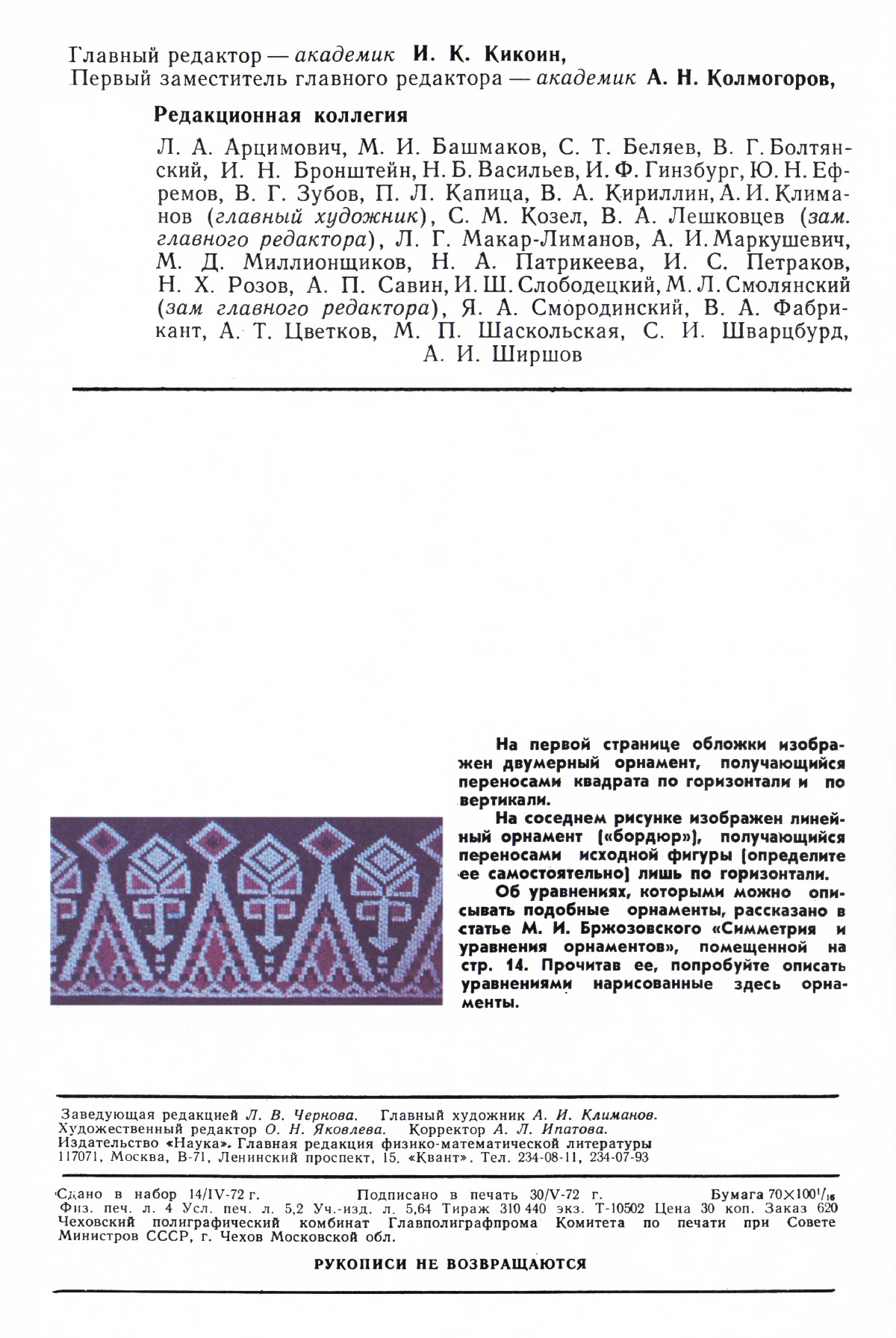 Обложка (с. 2)