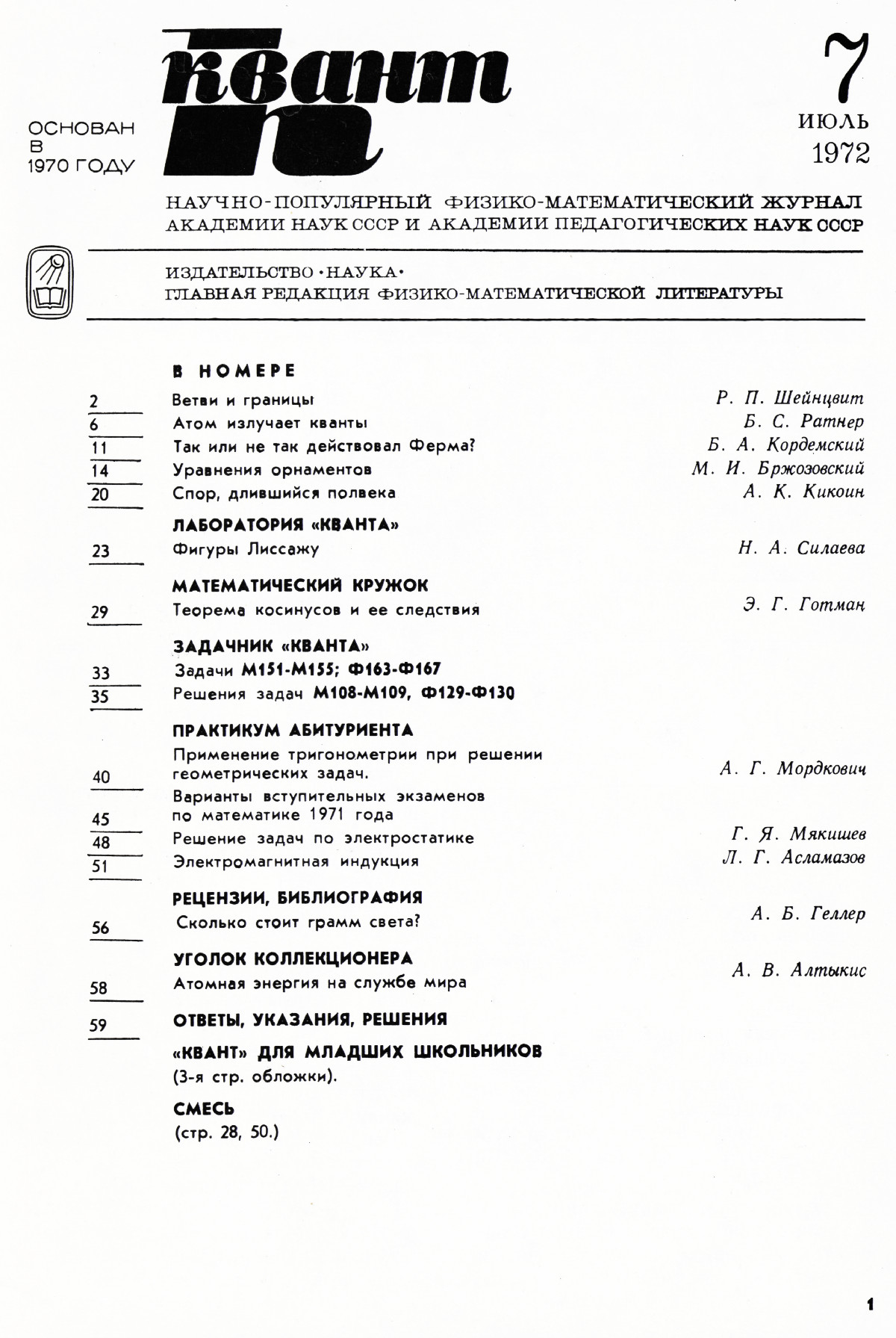 Стр. 1