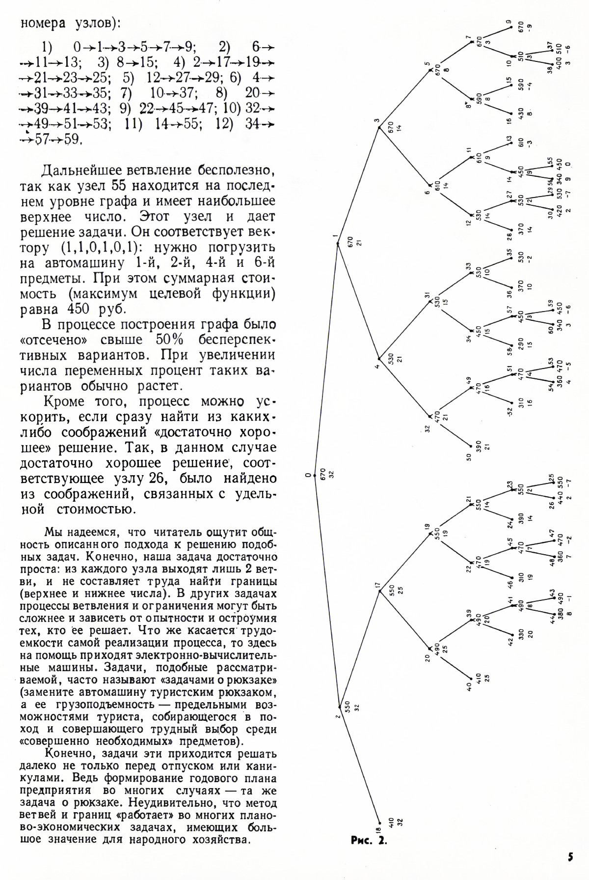 Стр. 5
