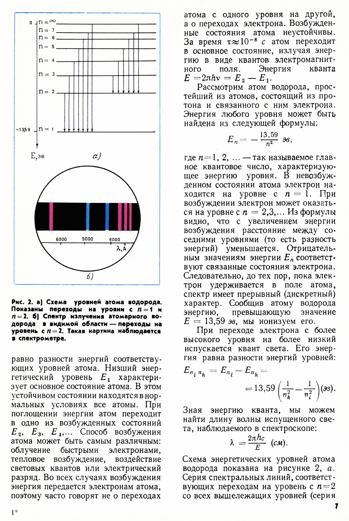 Стр. 7