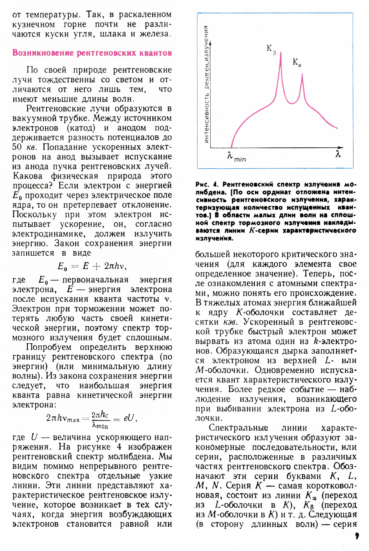 Стр. 9