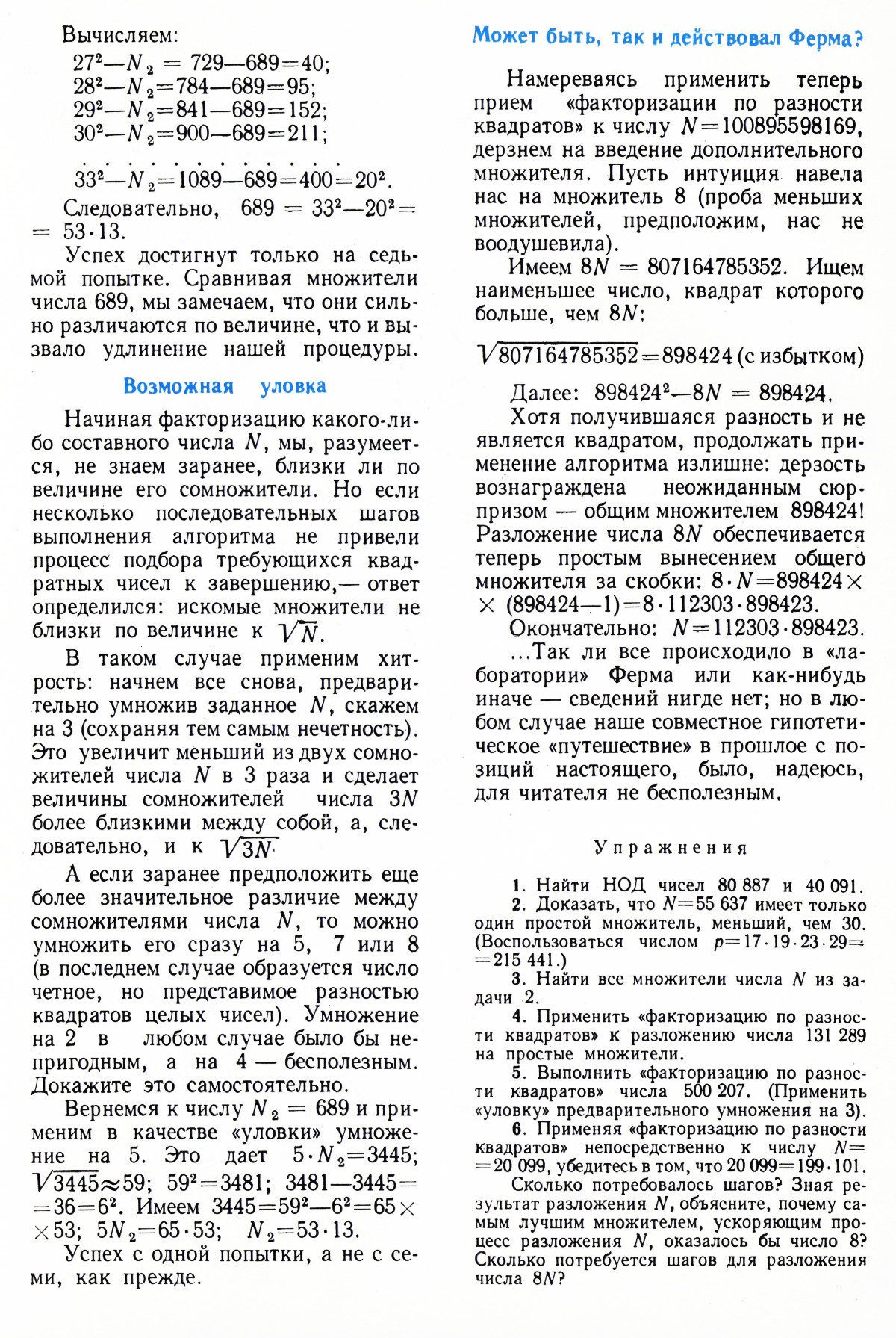 Стр. 13