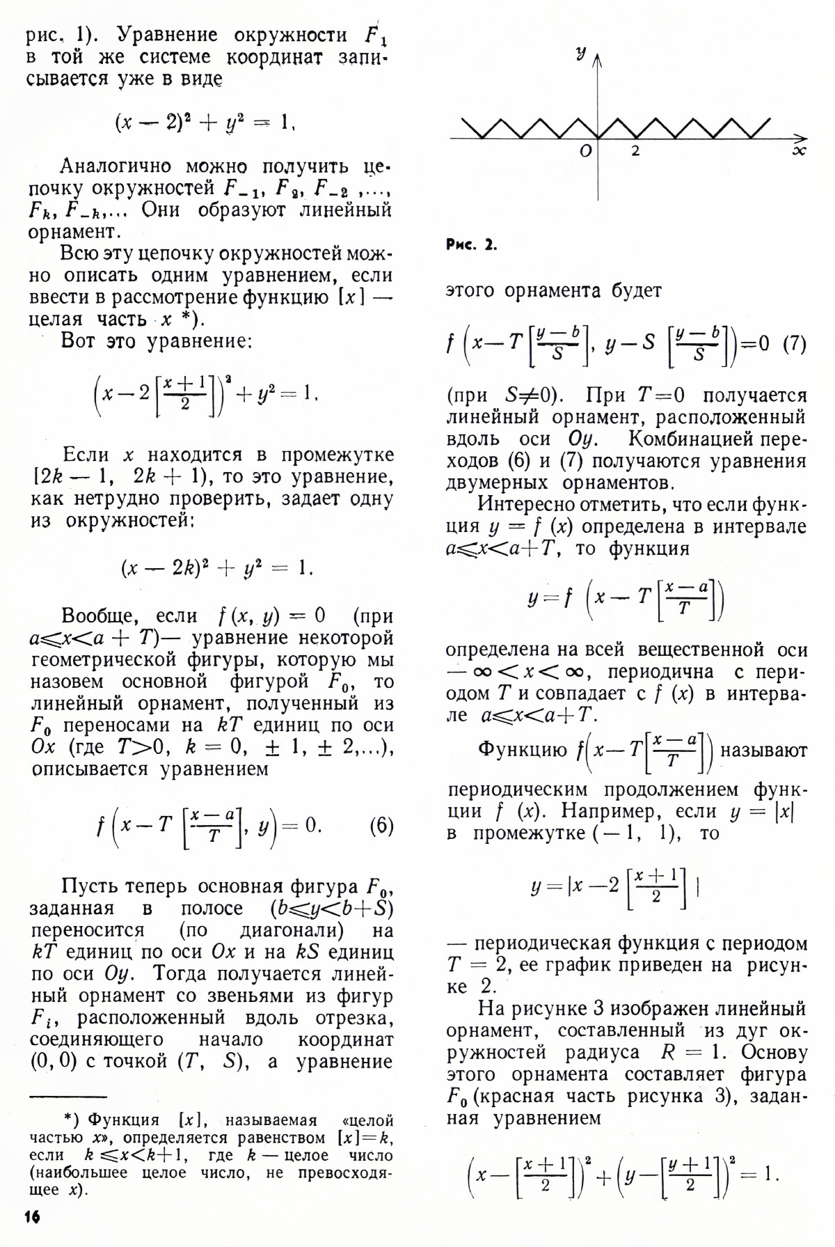 Стр. 16
