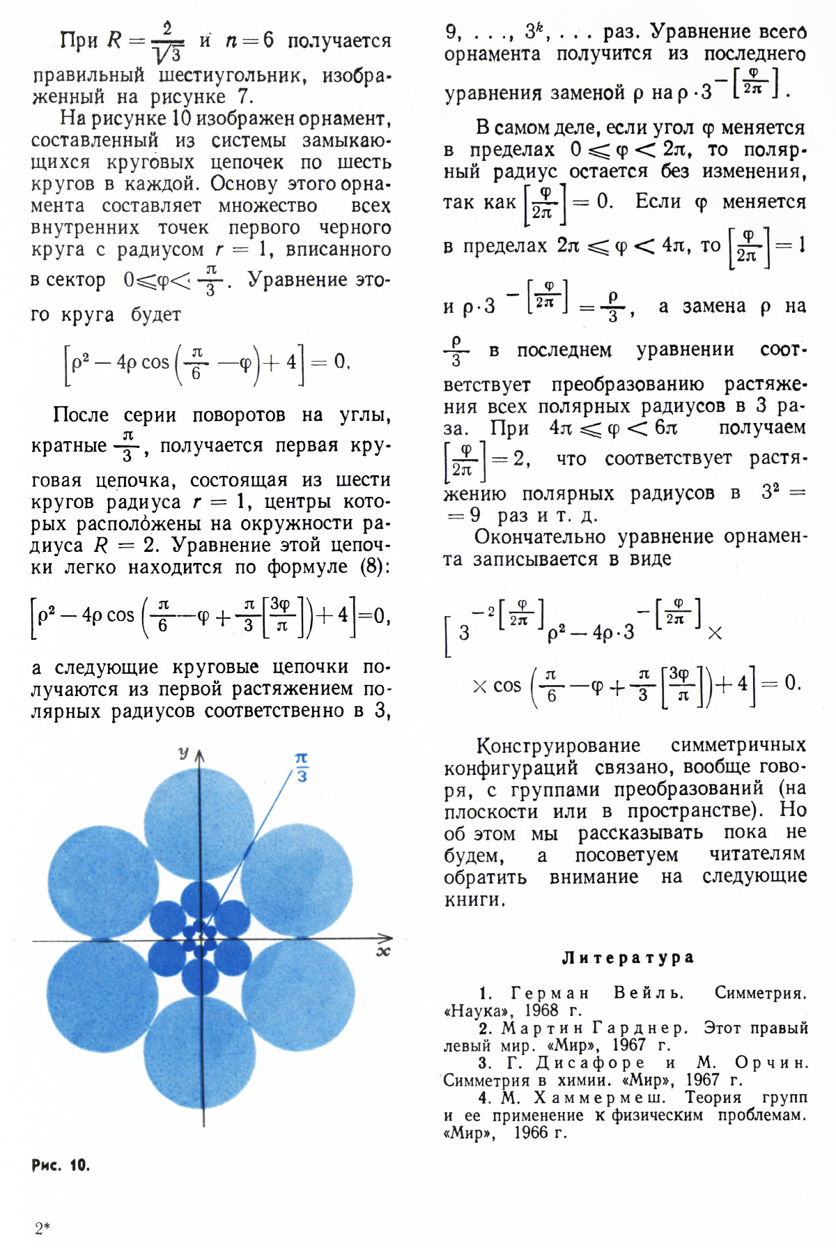 Стр. 19