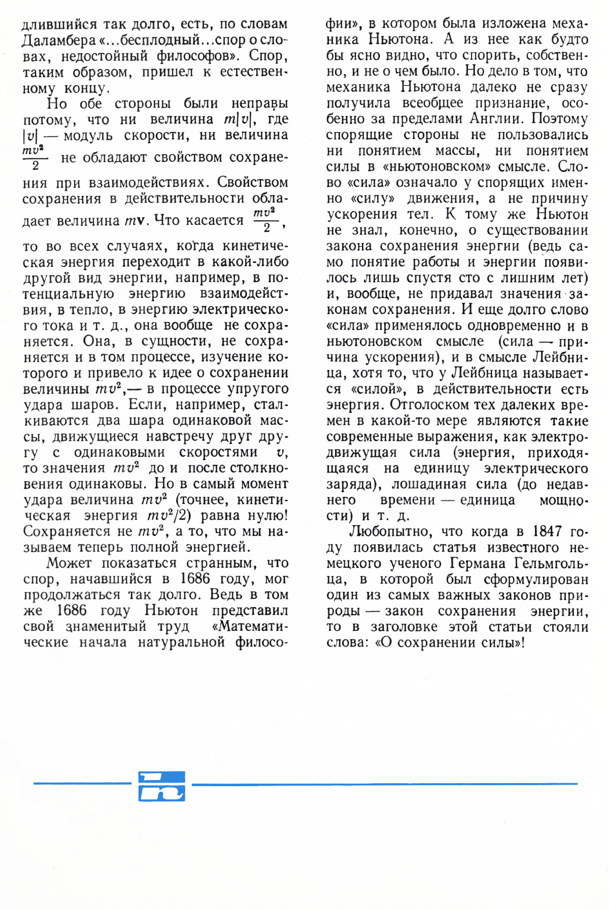 Стр. 22