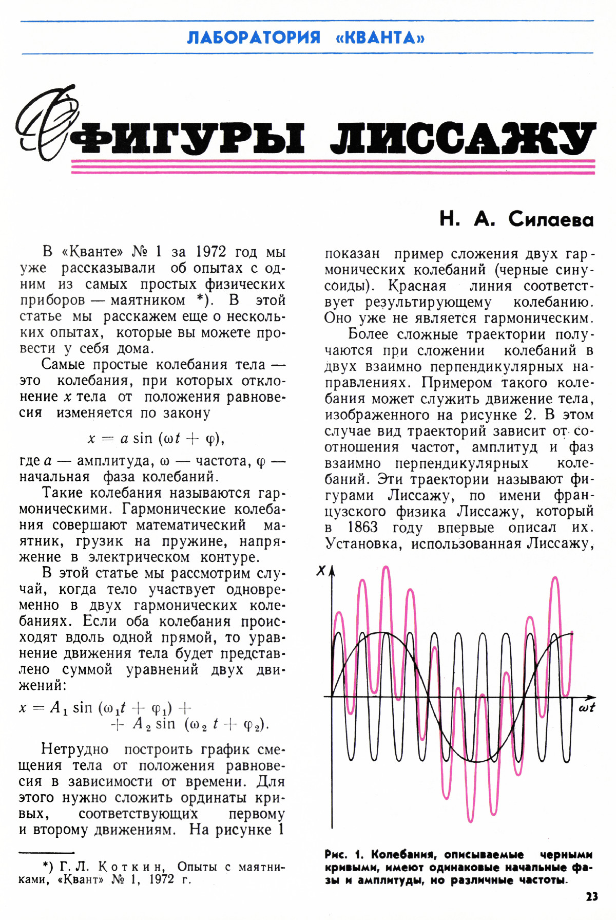 Стр. 23