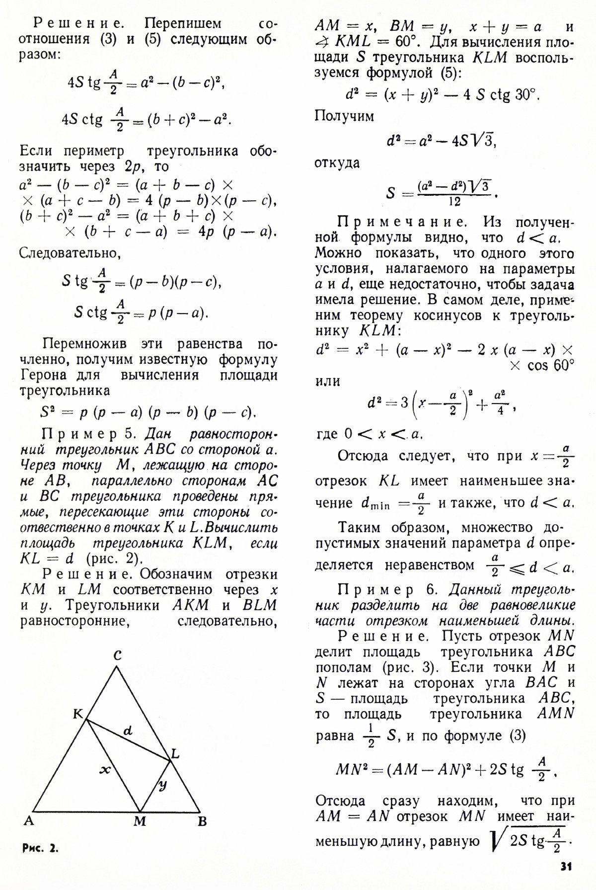 Стр. 31