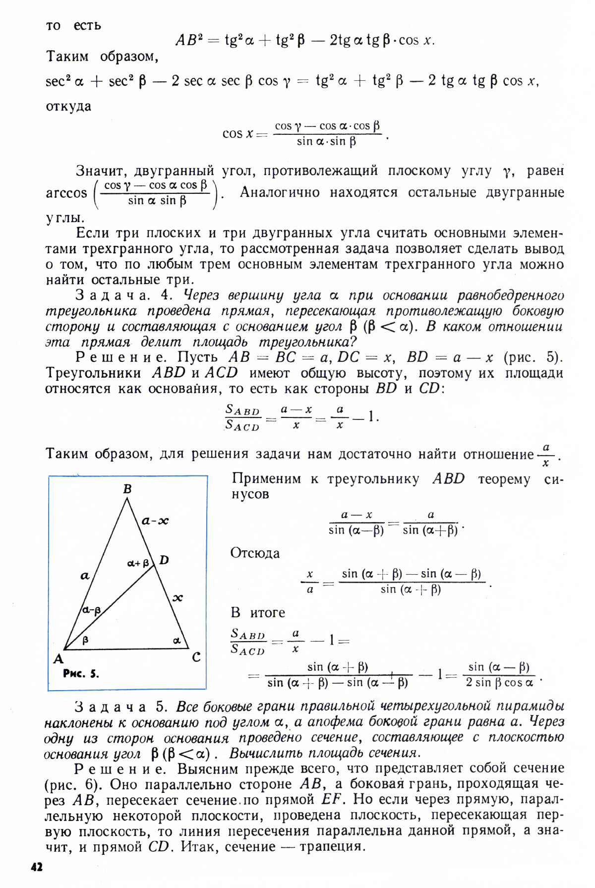 Стр. 42