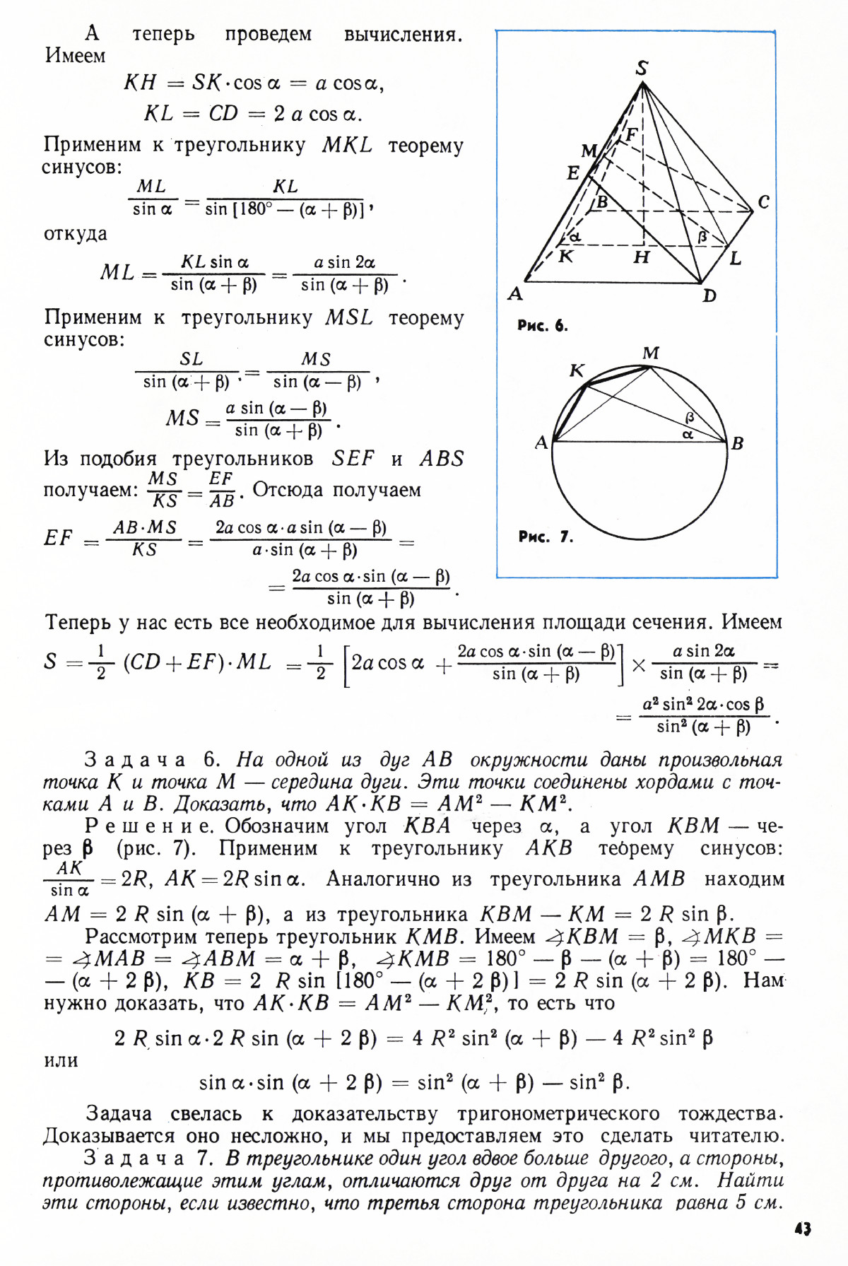 Стр. 43
