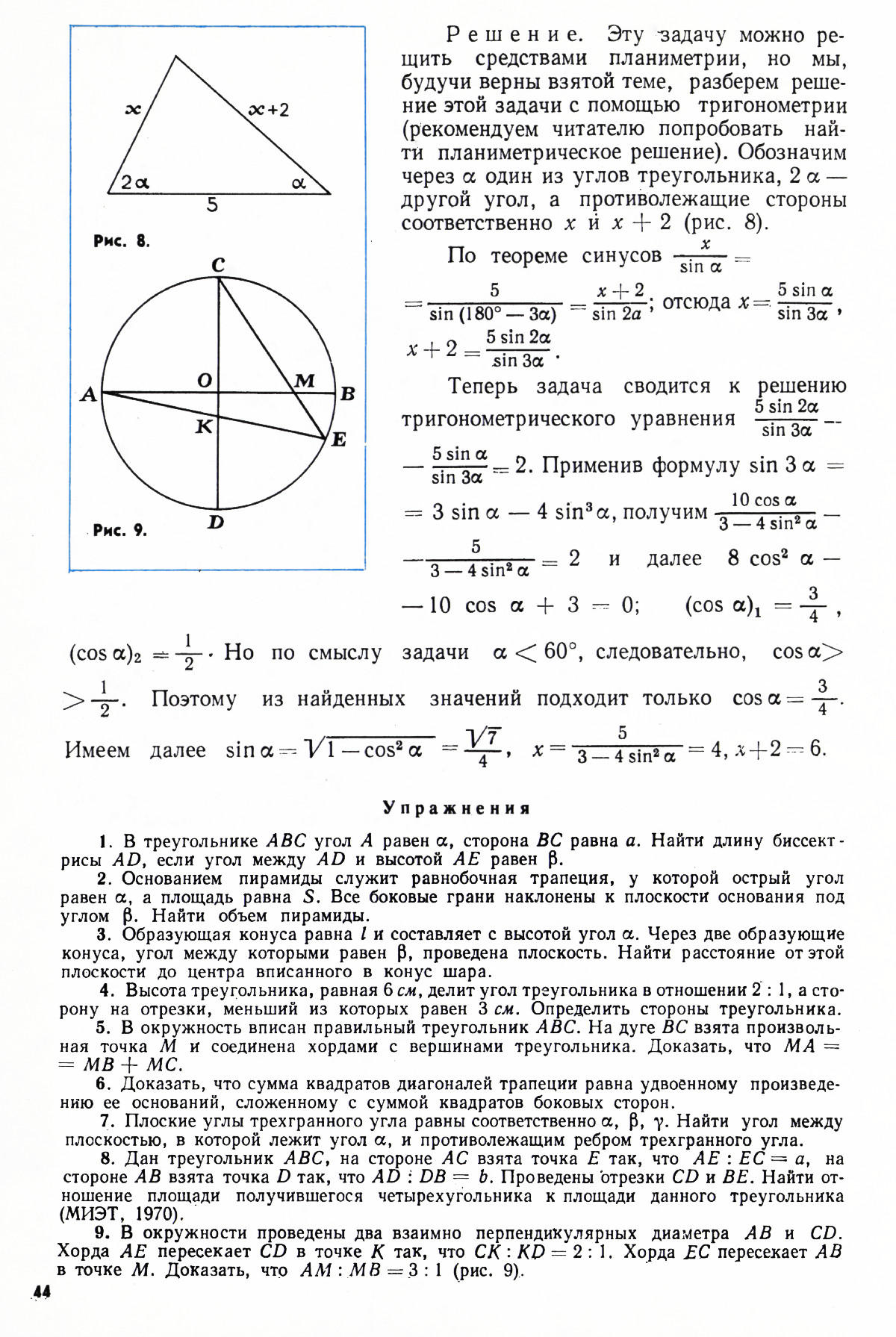 Стр. 44