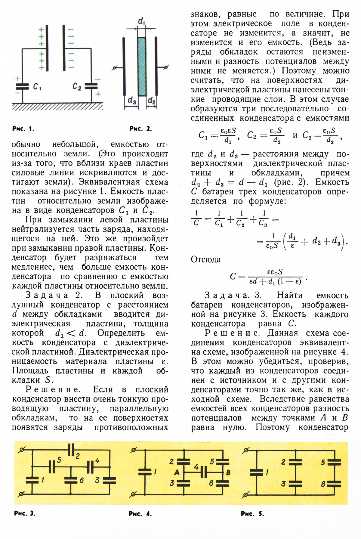 Стр. 49