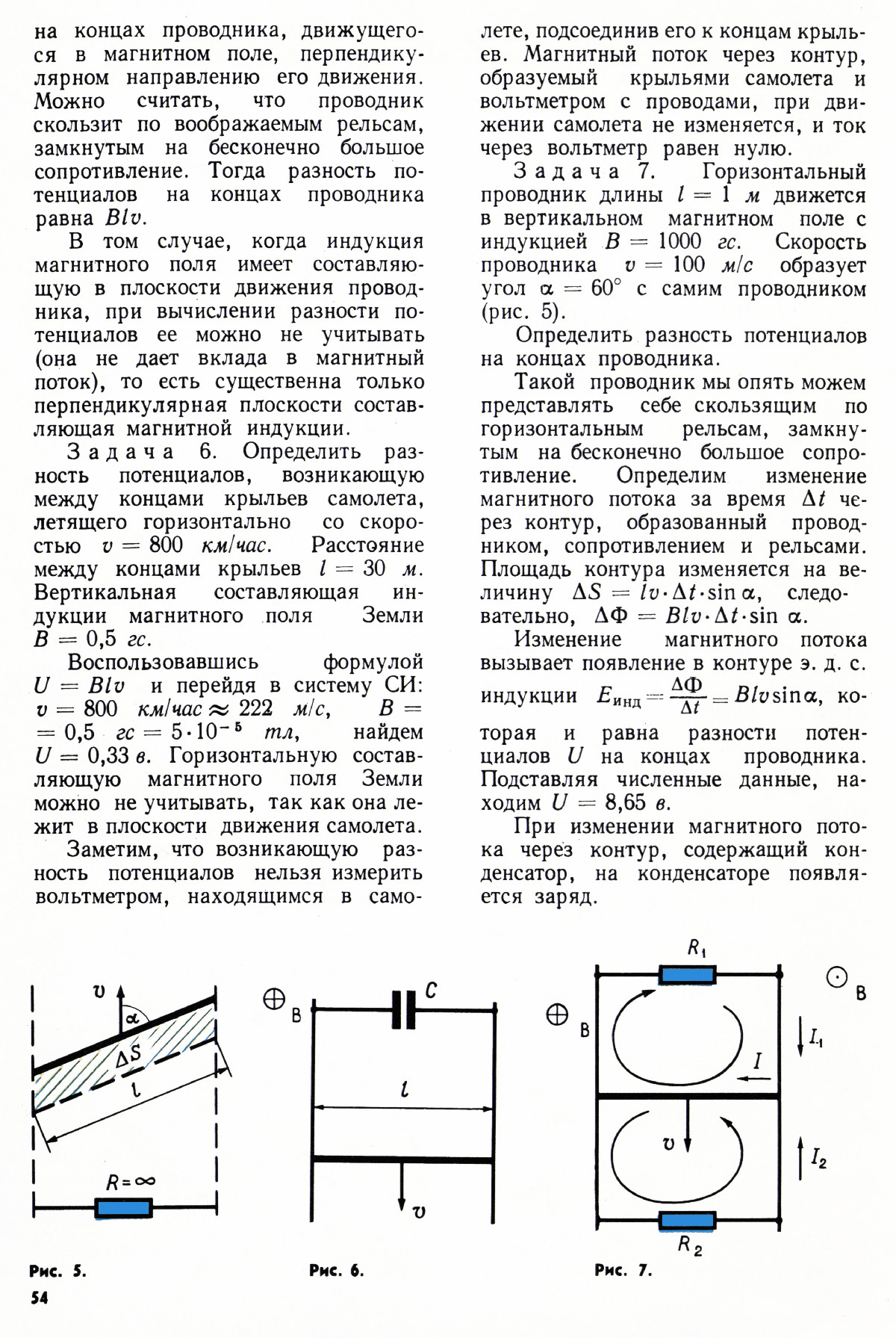 Стр. 54