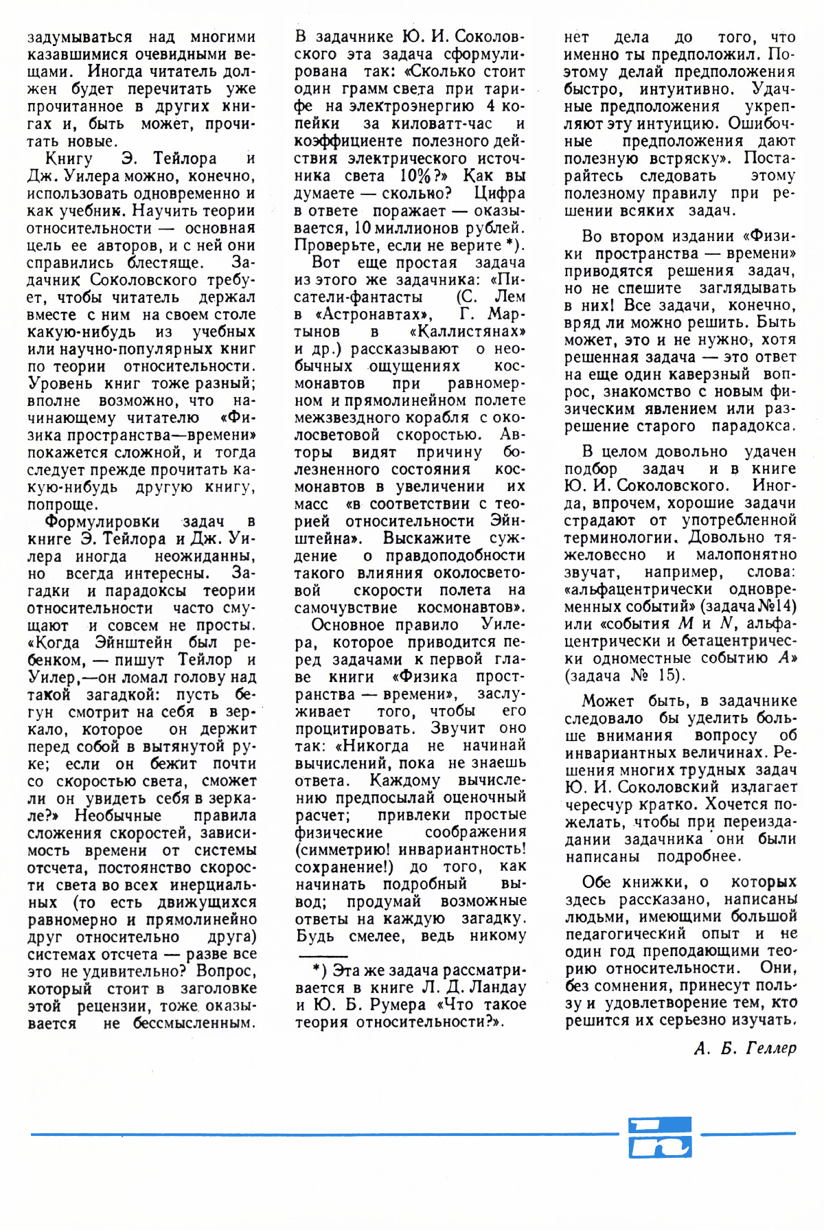 Стр. 57