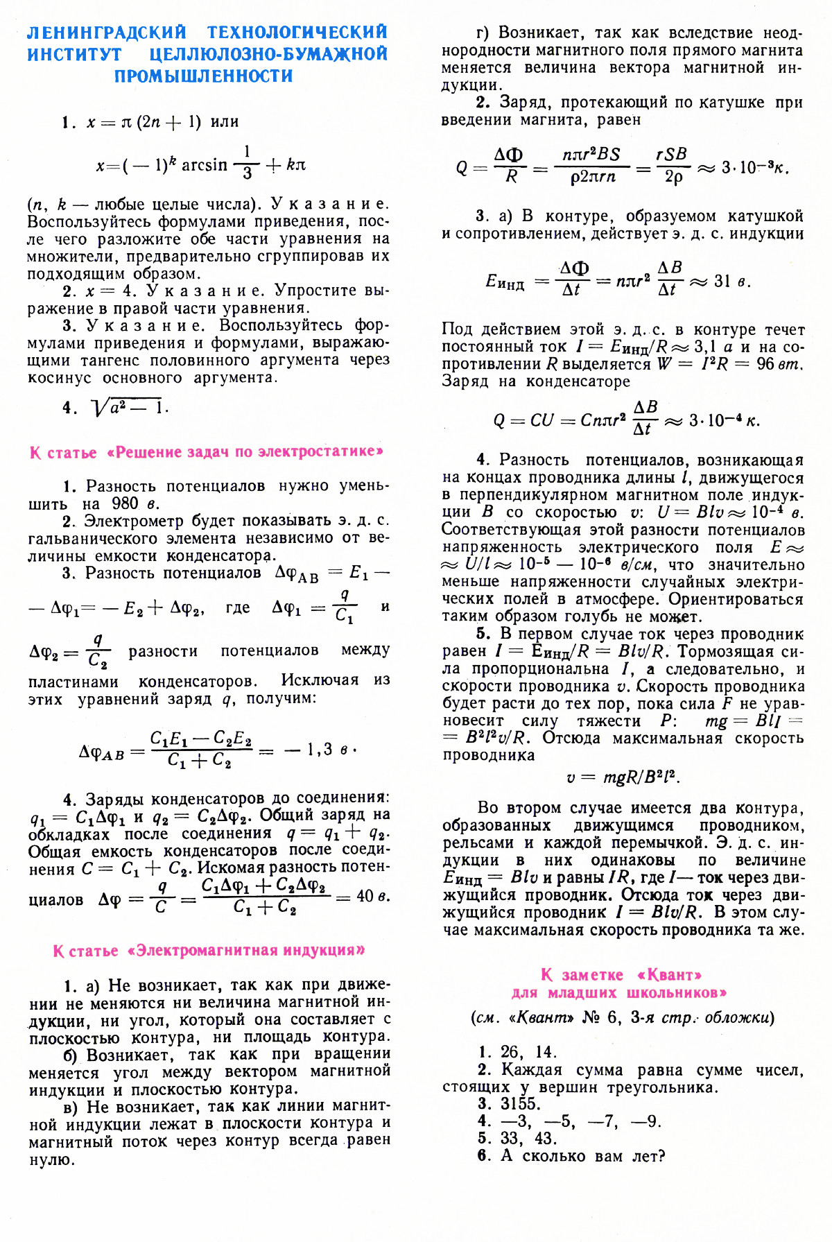 Стр. 64