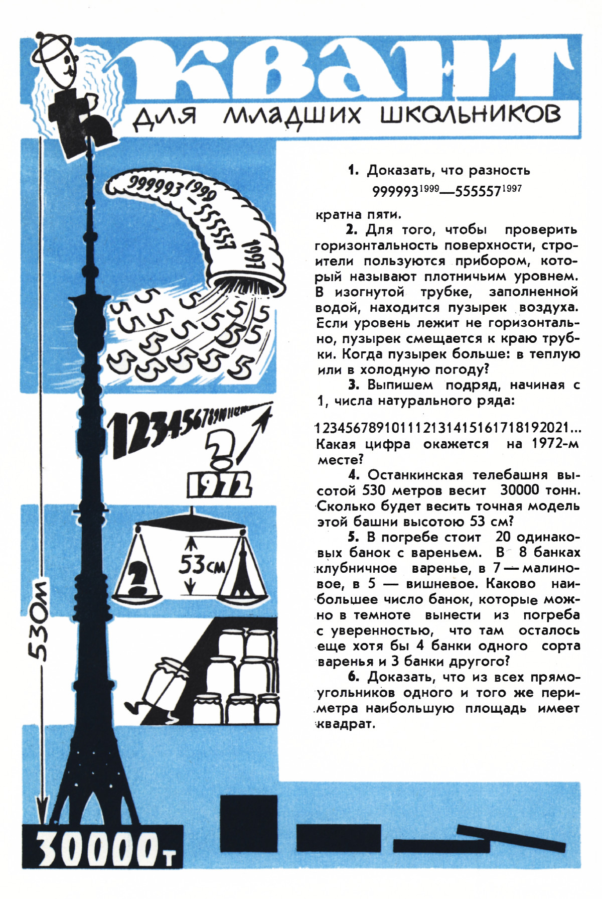 Обложка (с. 3)