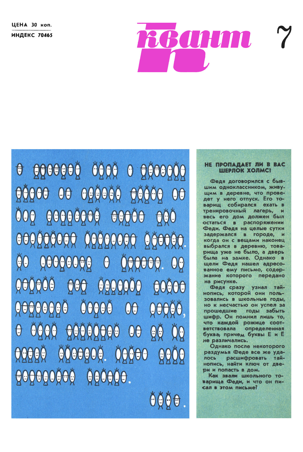 Обложка (с. 4)