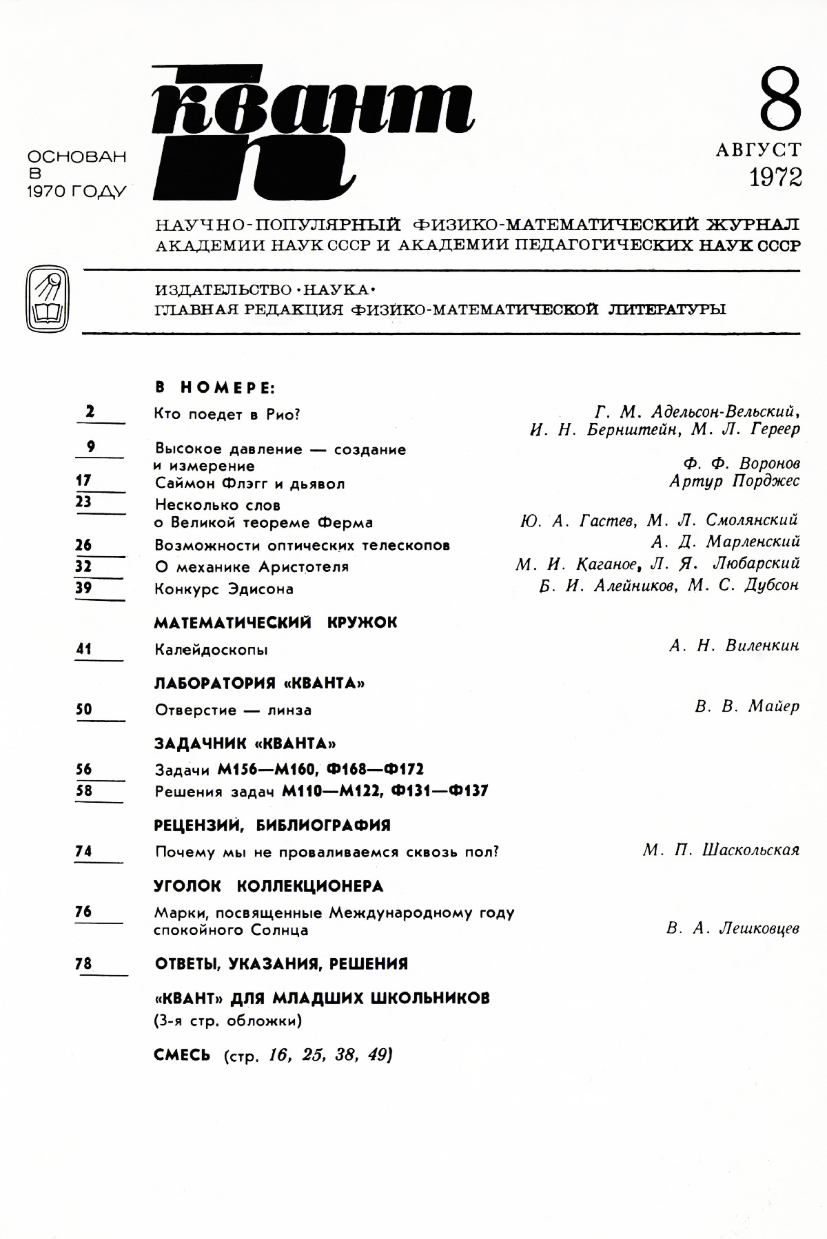 Стр. 1