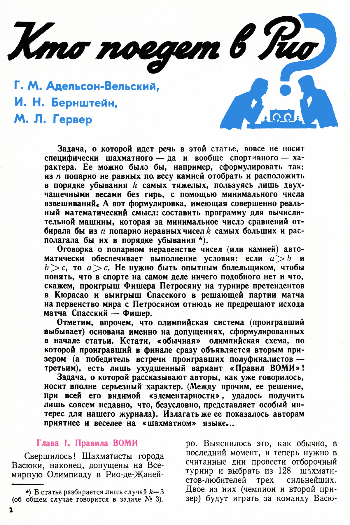 Стр. 2