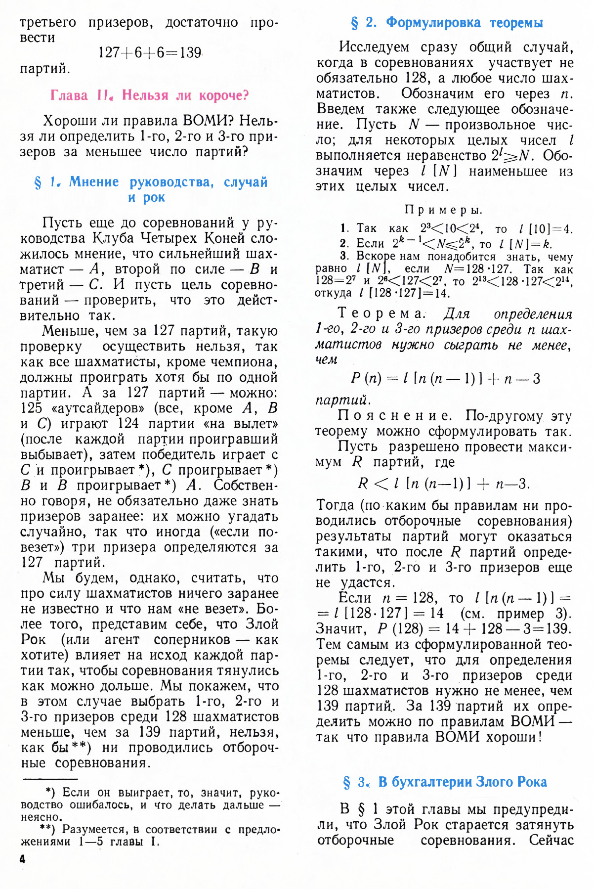 Стр. 4
