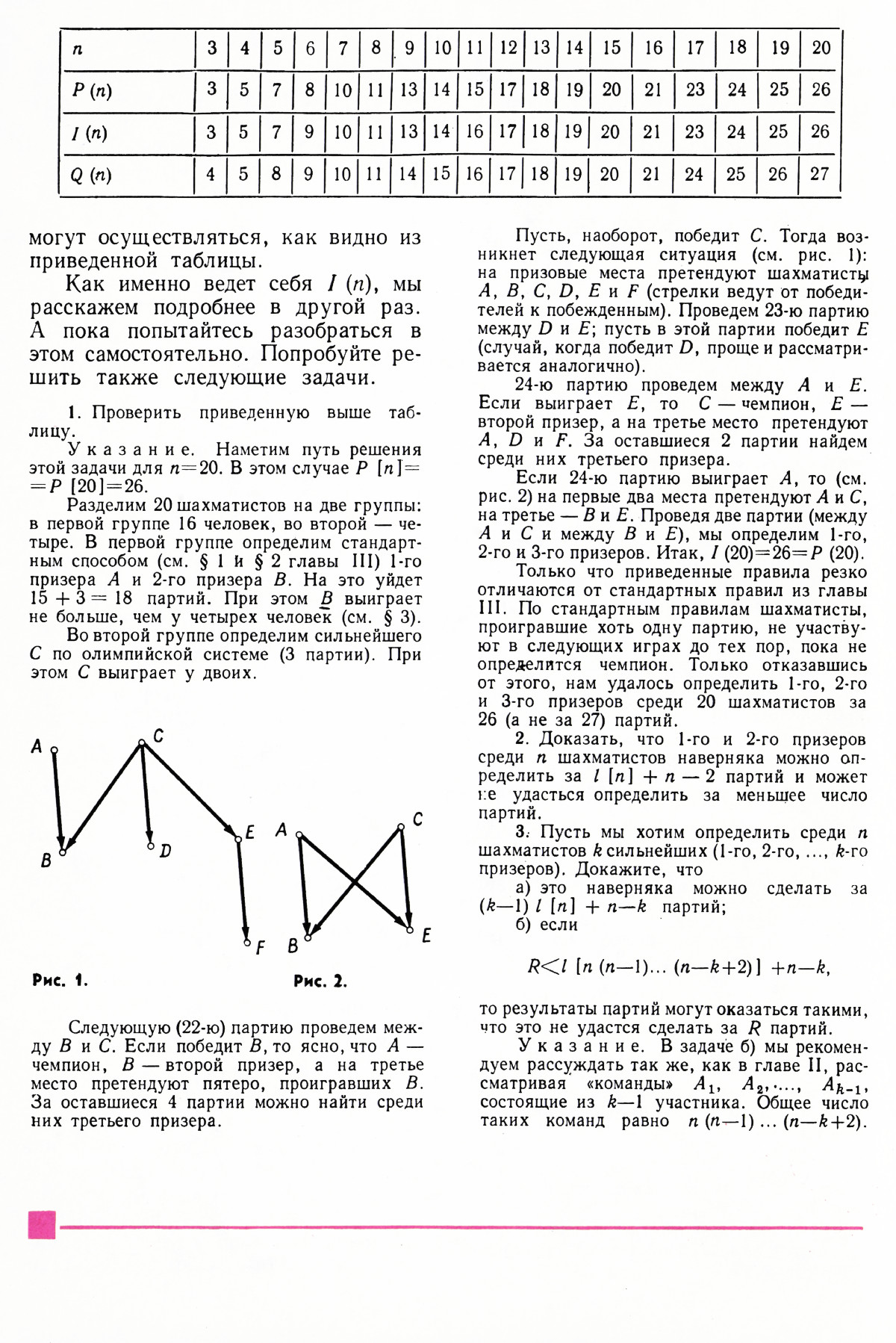 Стр. 8