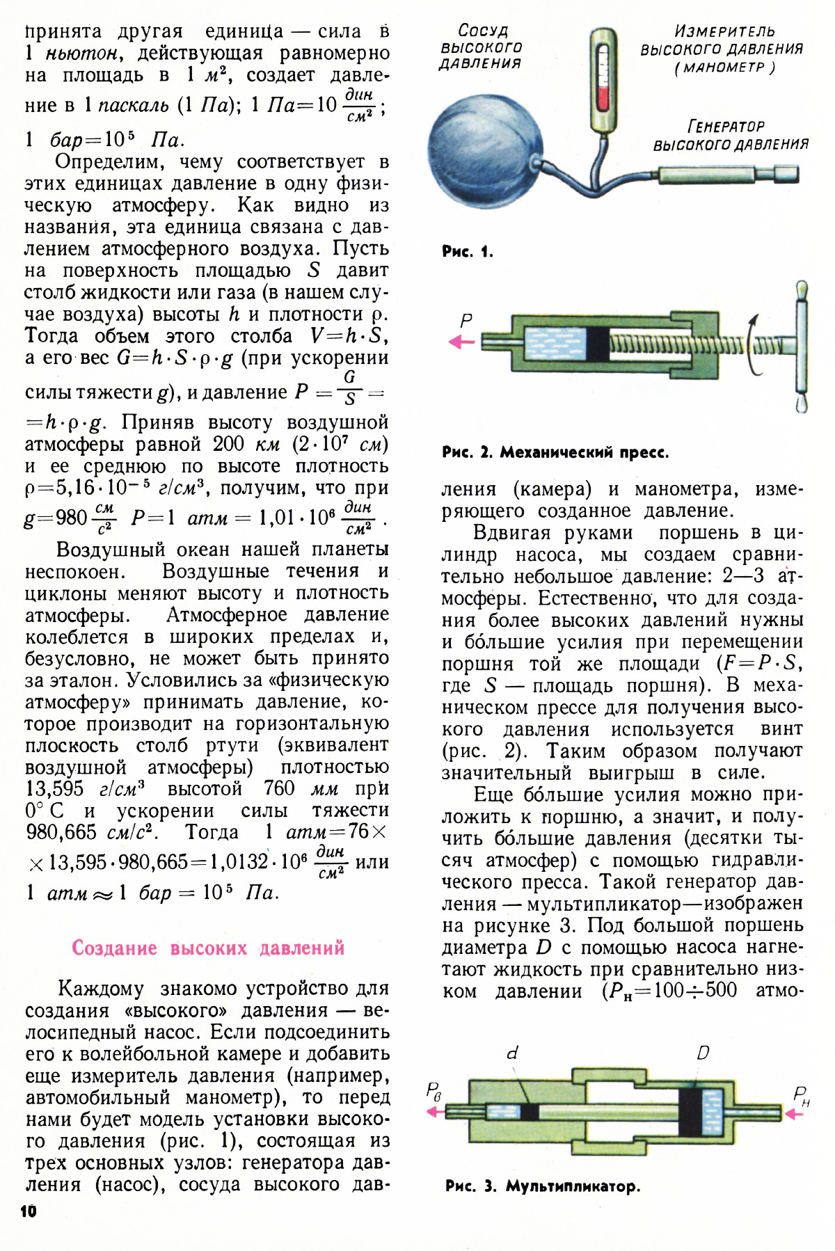 Стр. 10