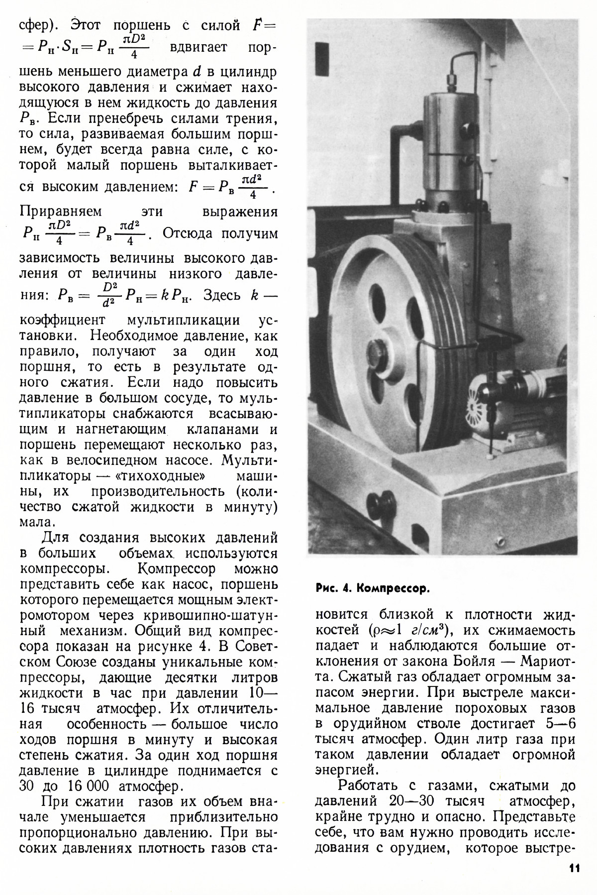 Стр. 11