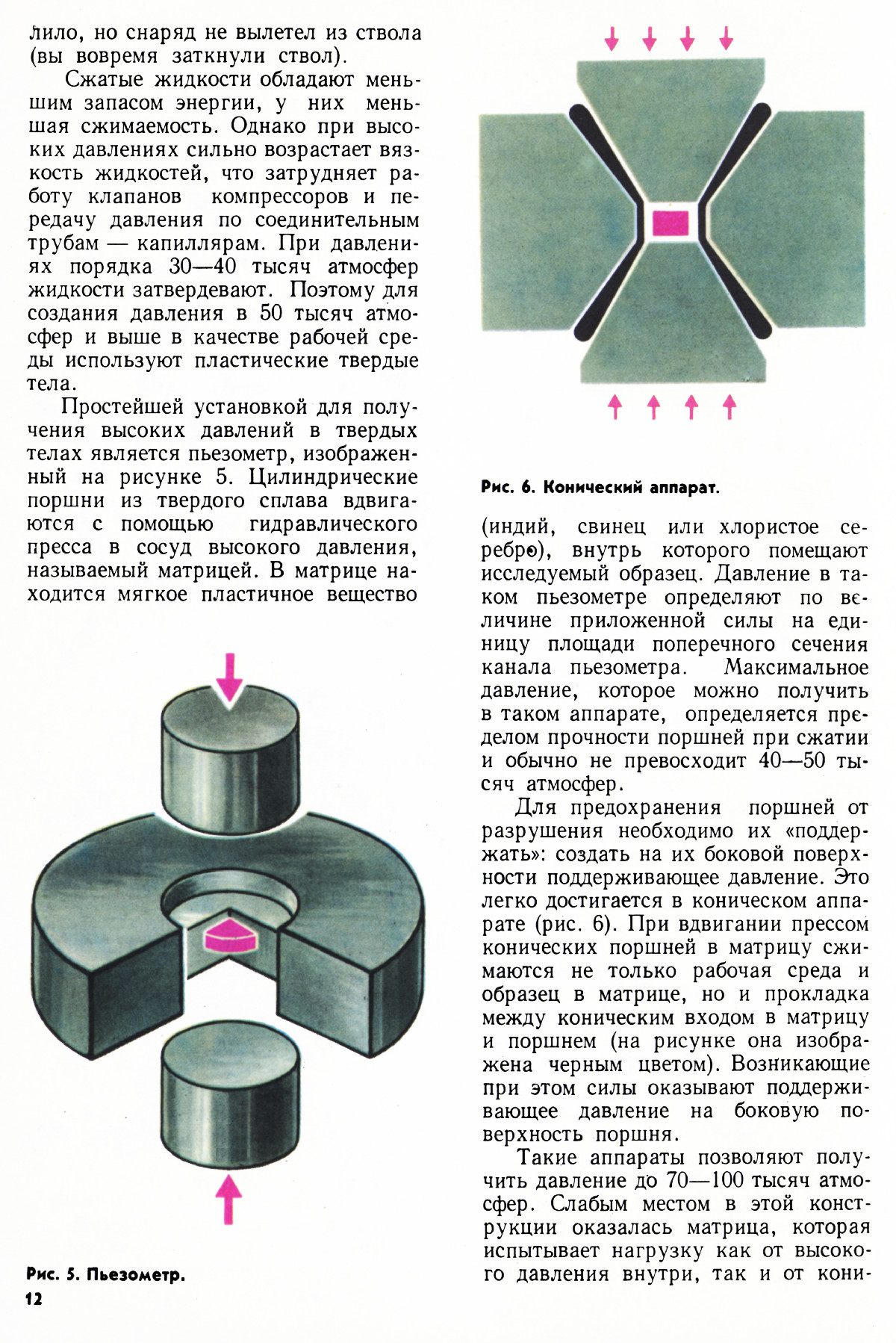 Стр. 12