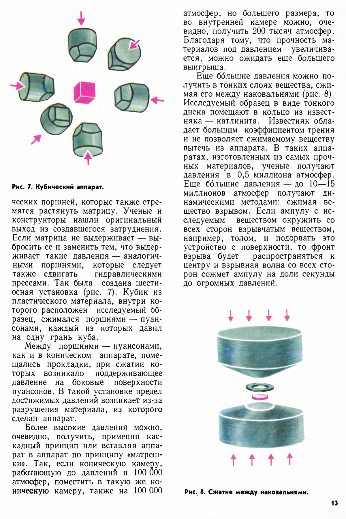 Стр. 13