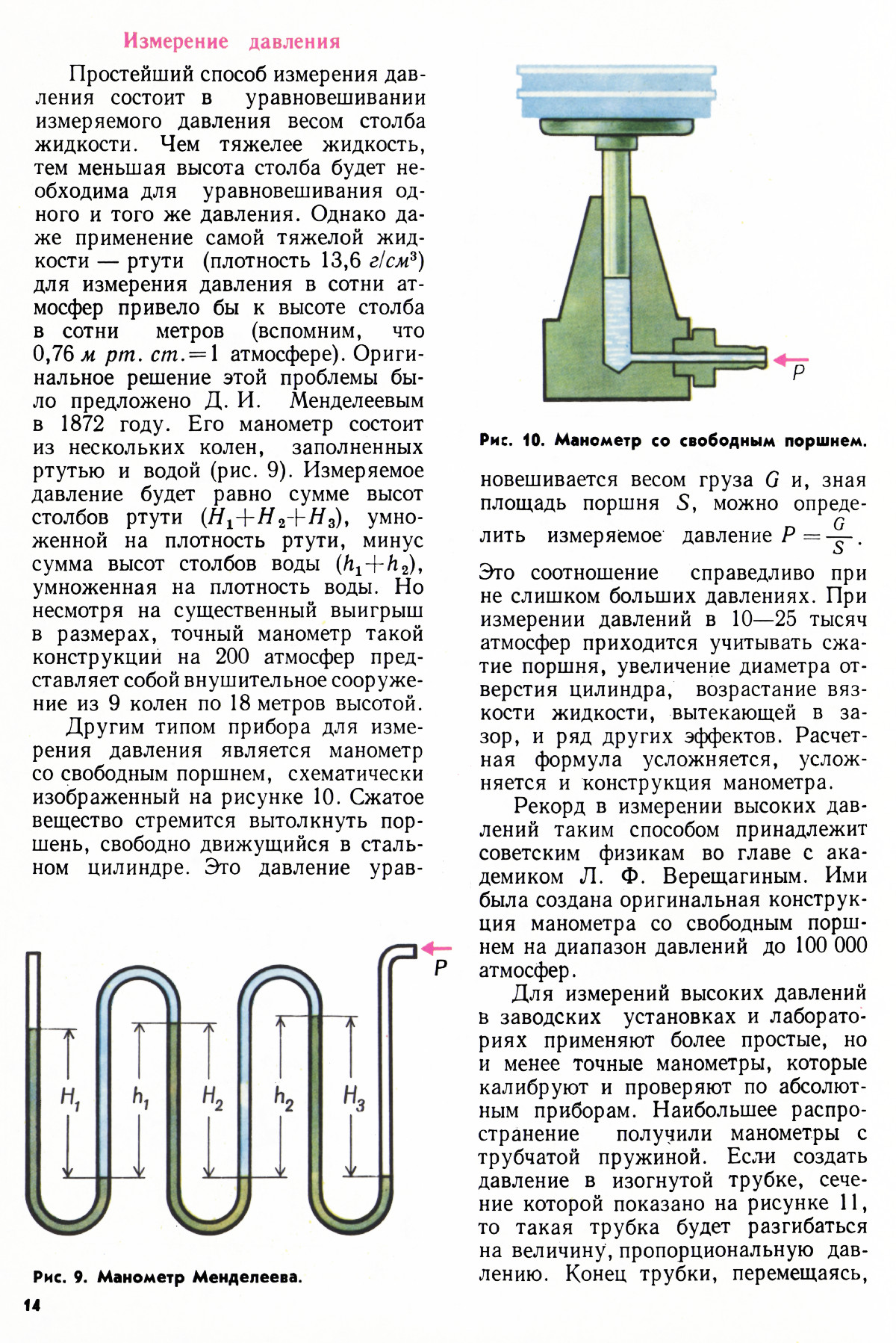 Стр. 14
