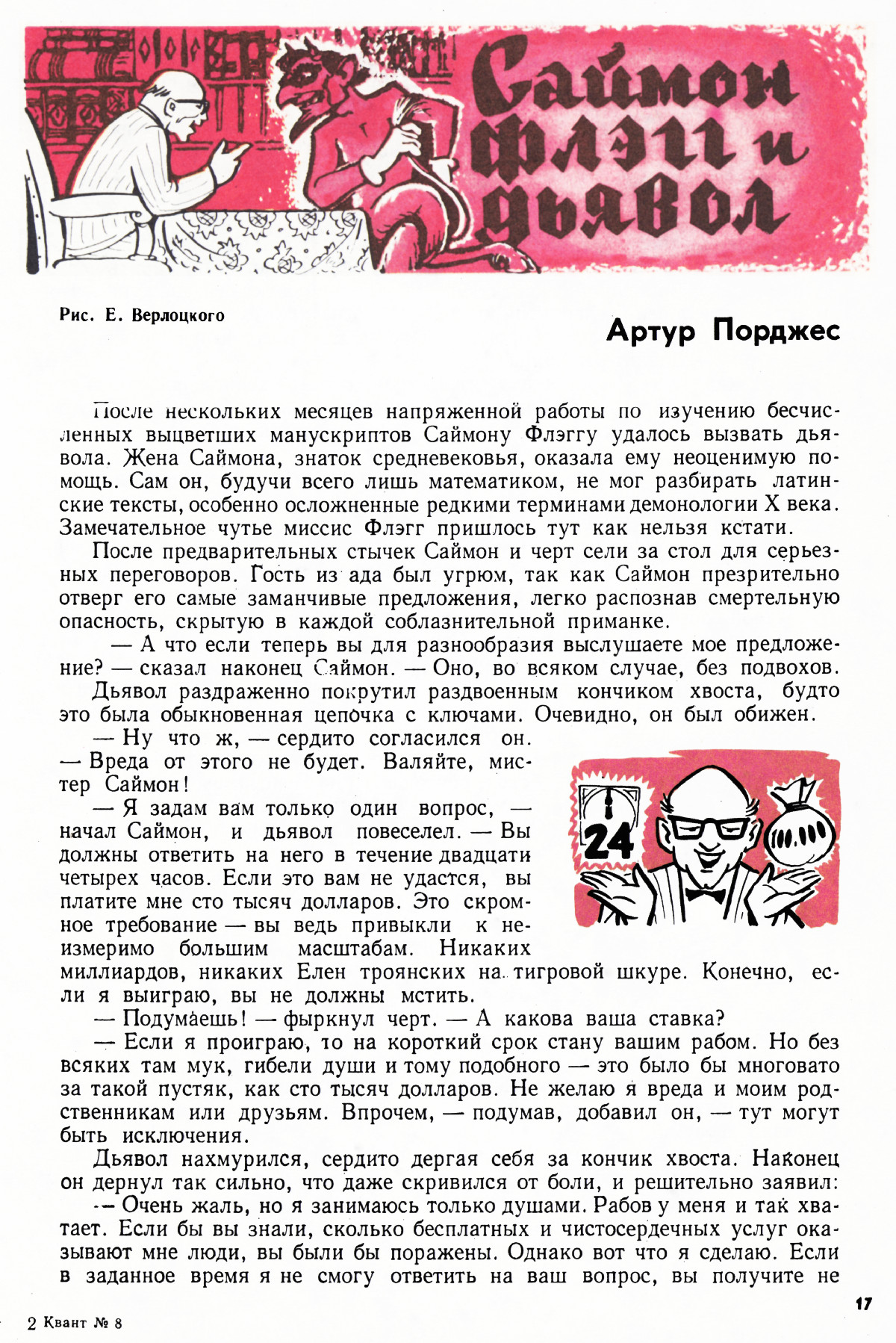 Стр. 17