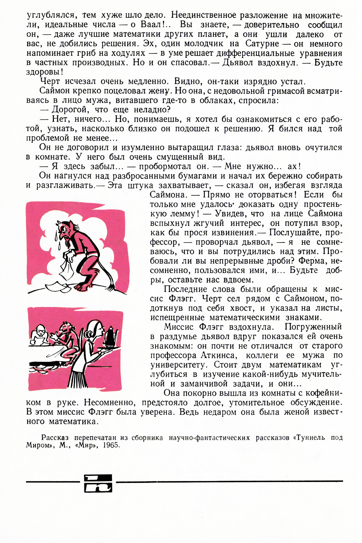 Стр. 22