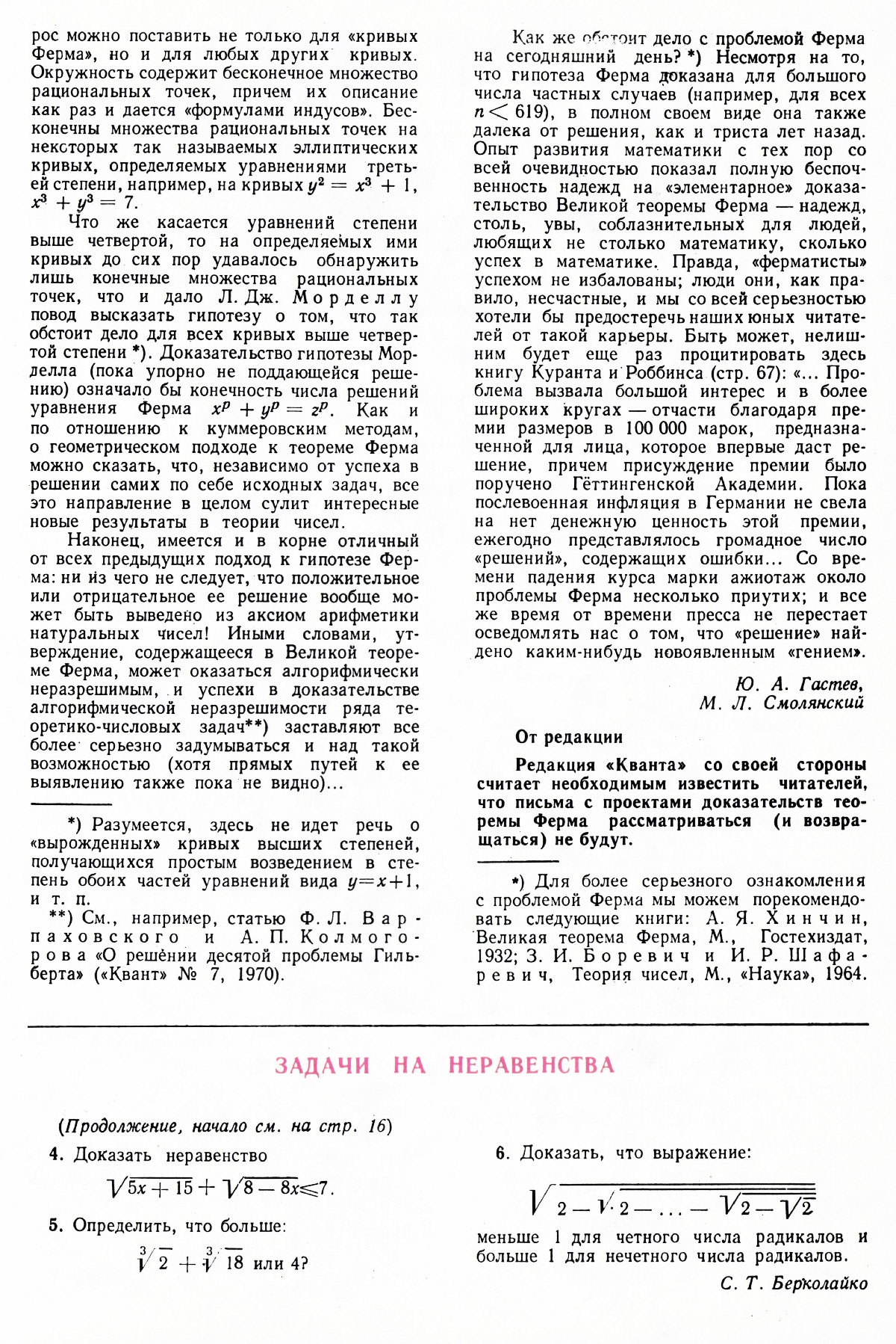 Стр. 25