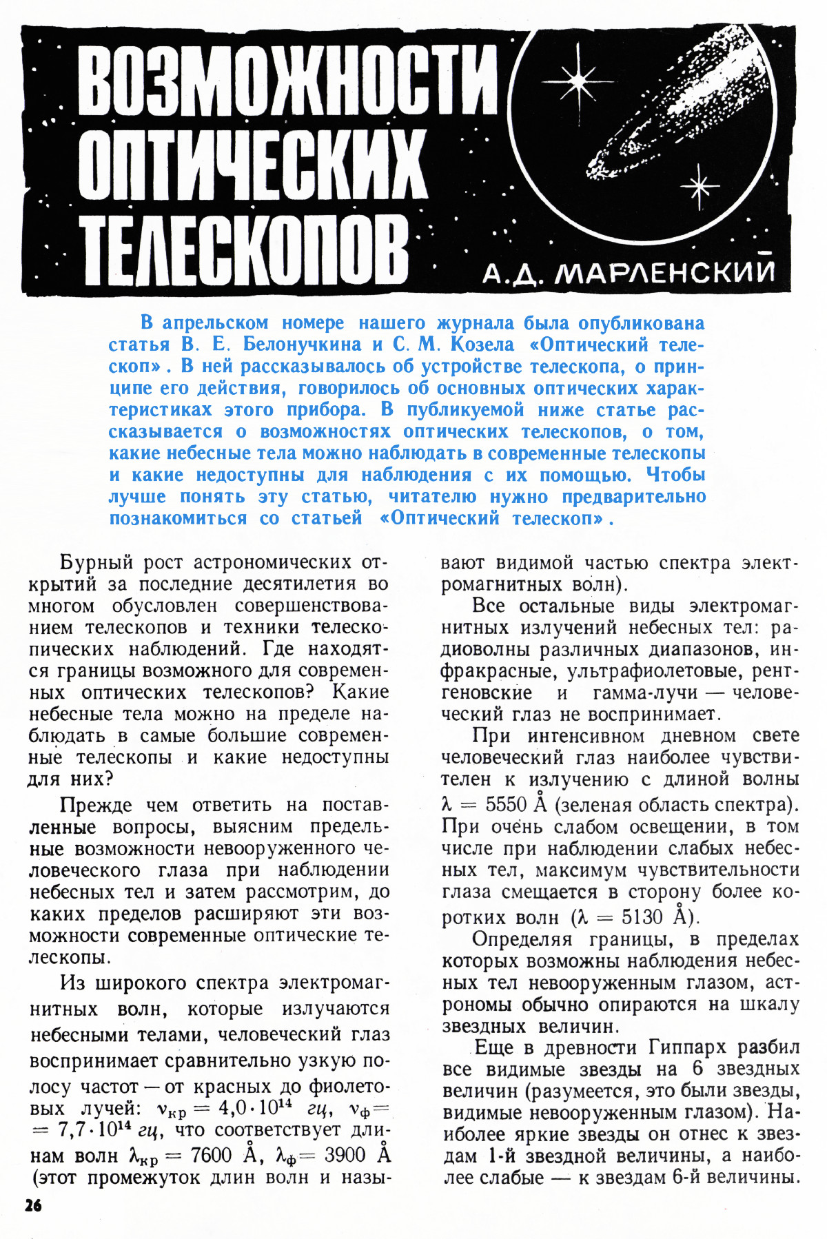 Стр. 26