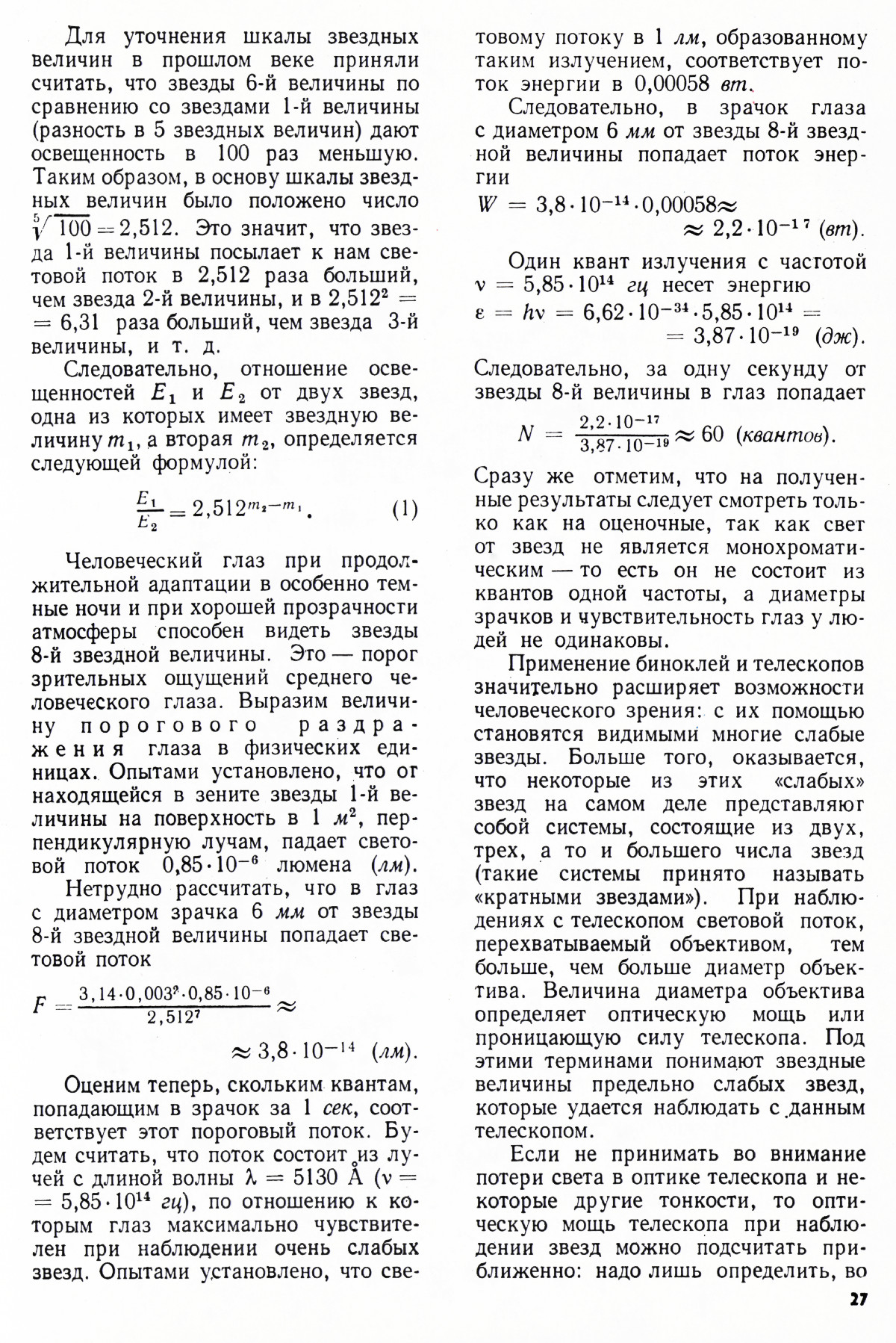 Стр. 27