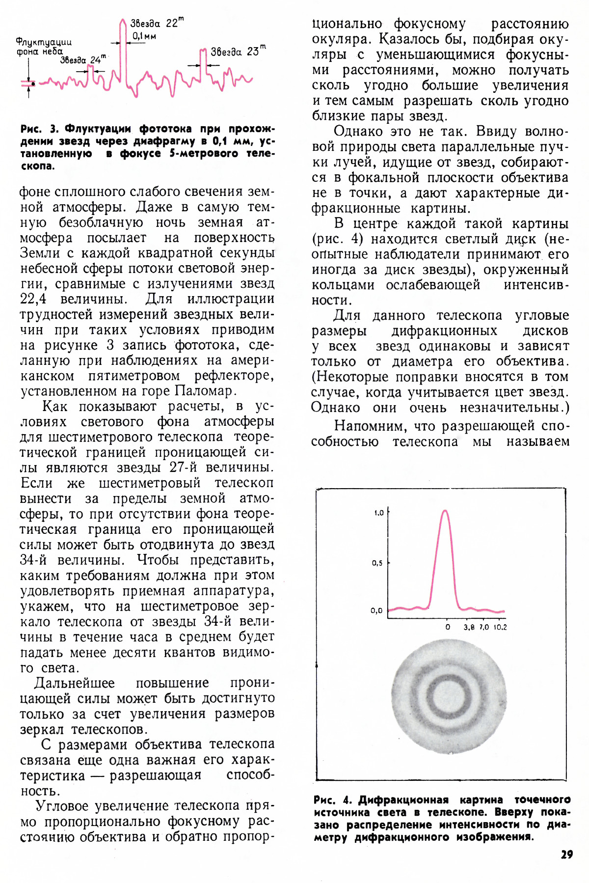 Стр. 29