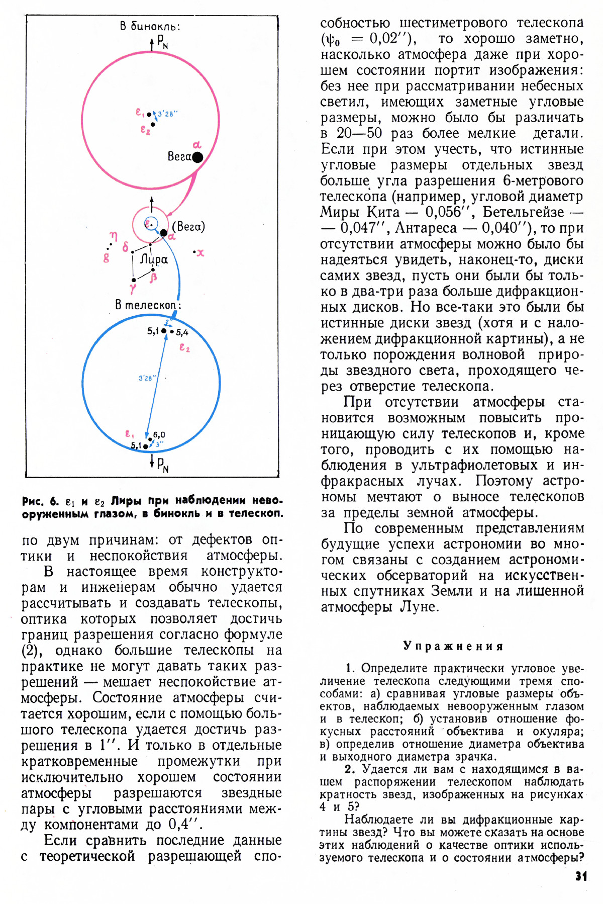 Стр. 31