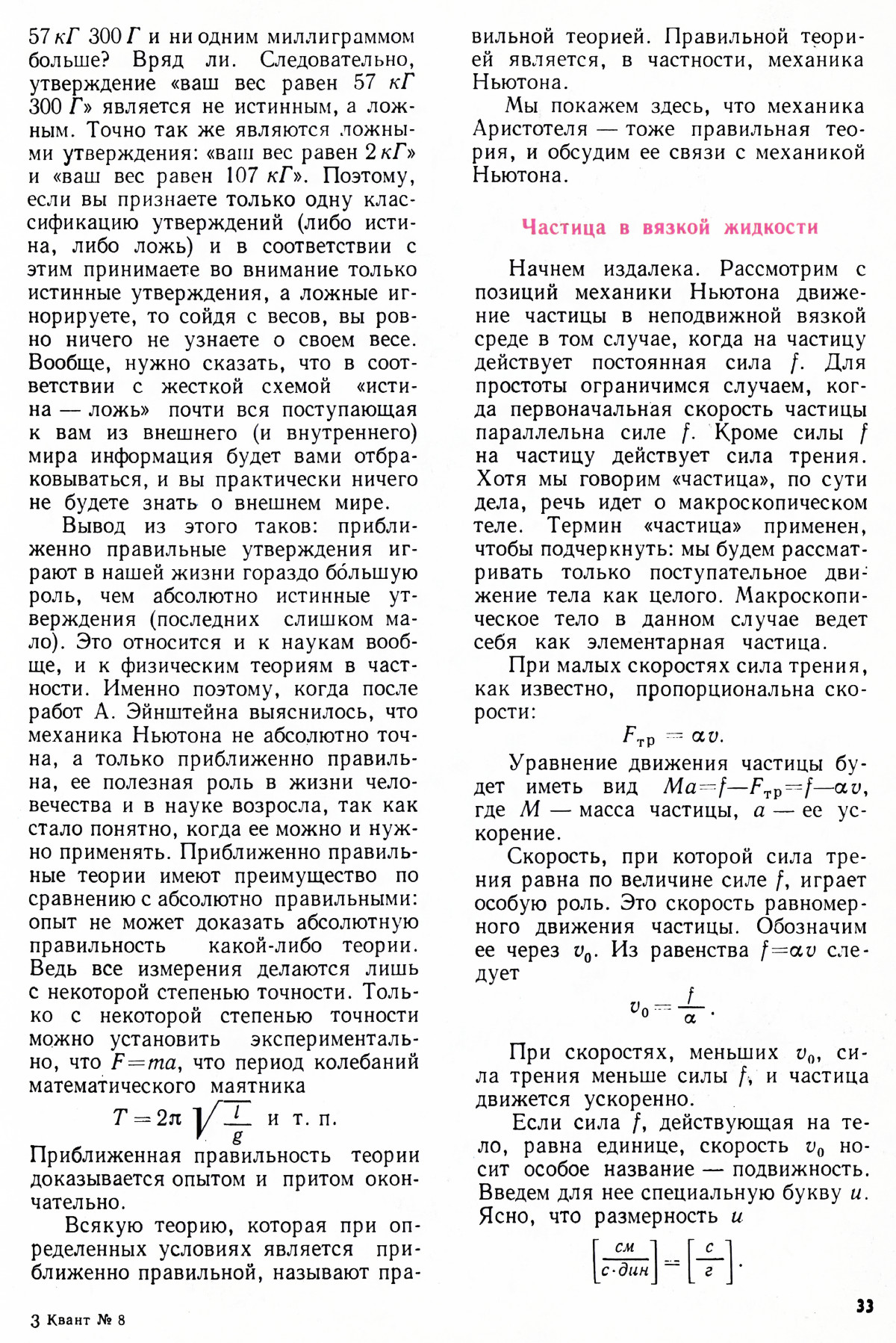 Стр. 33