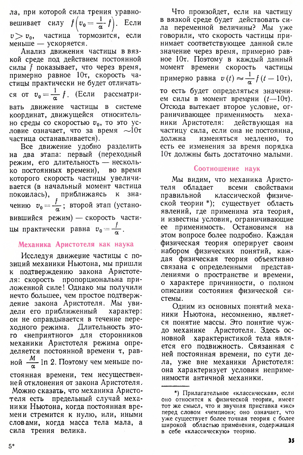 Стр. 35