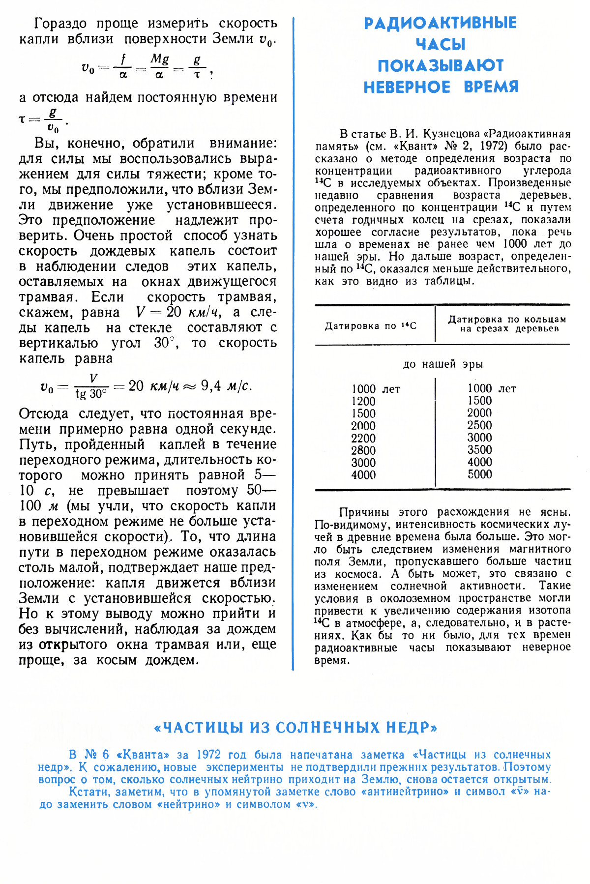 Стр. 38