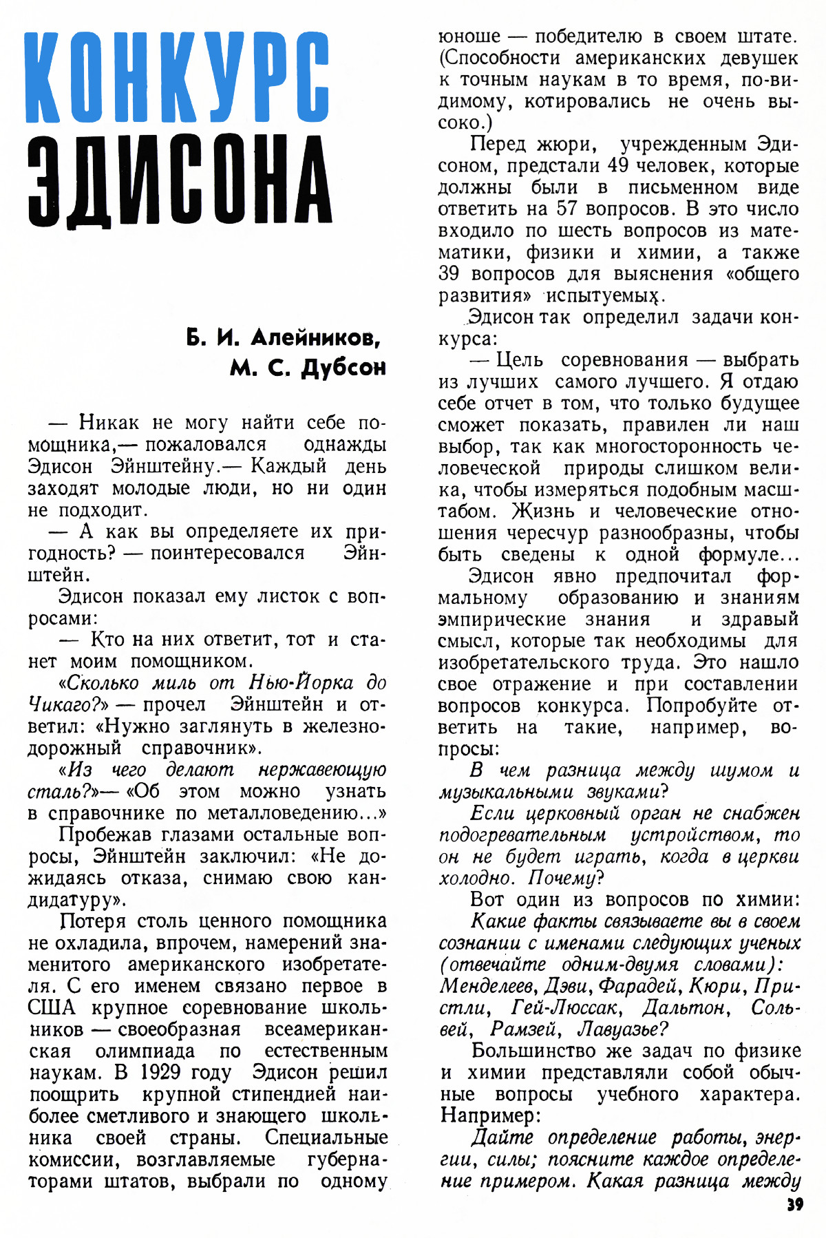 Стр. 39