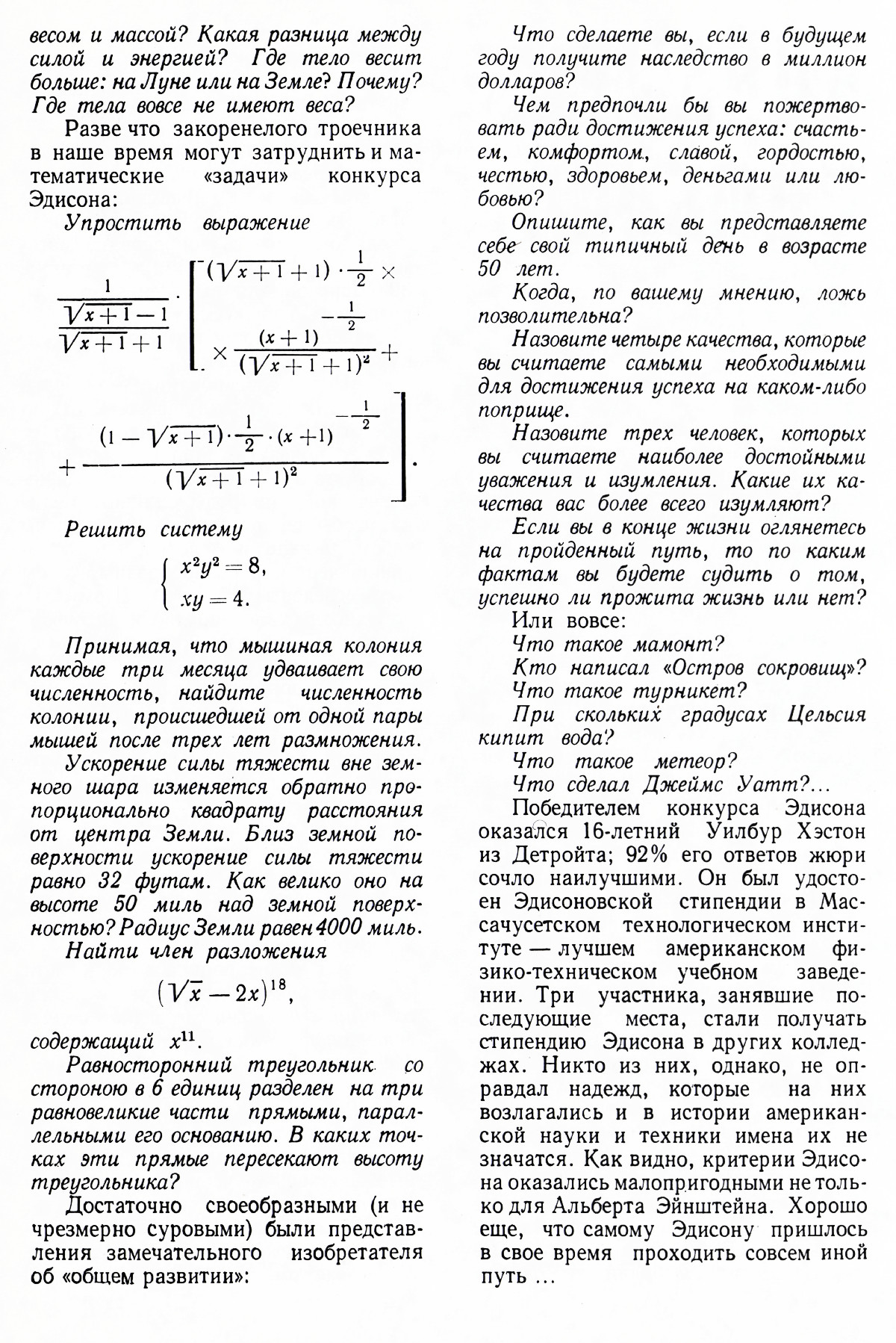 Стр. 40